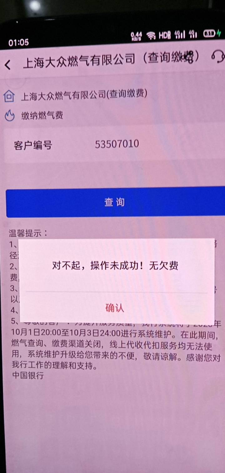 上海这个缴费 怎么缴啊有没有户号

50 / 作者:卡农的神 / 