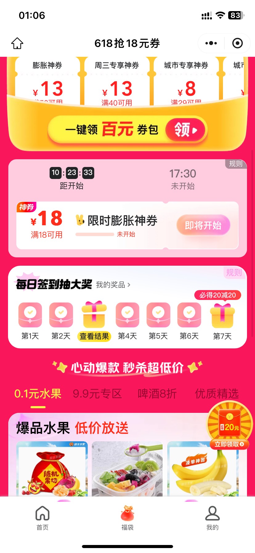 明天7个号又要去超市进货了美滋滋。
20-20。

99 / 作者:今天作业没毕业 / 
