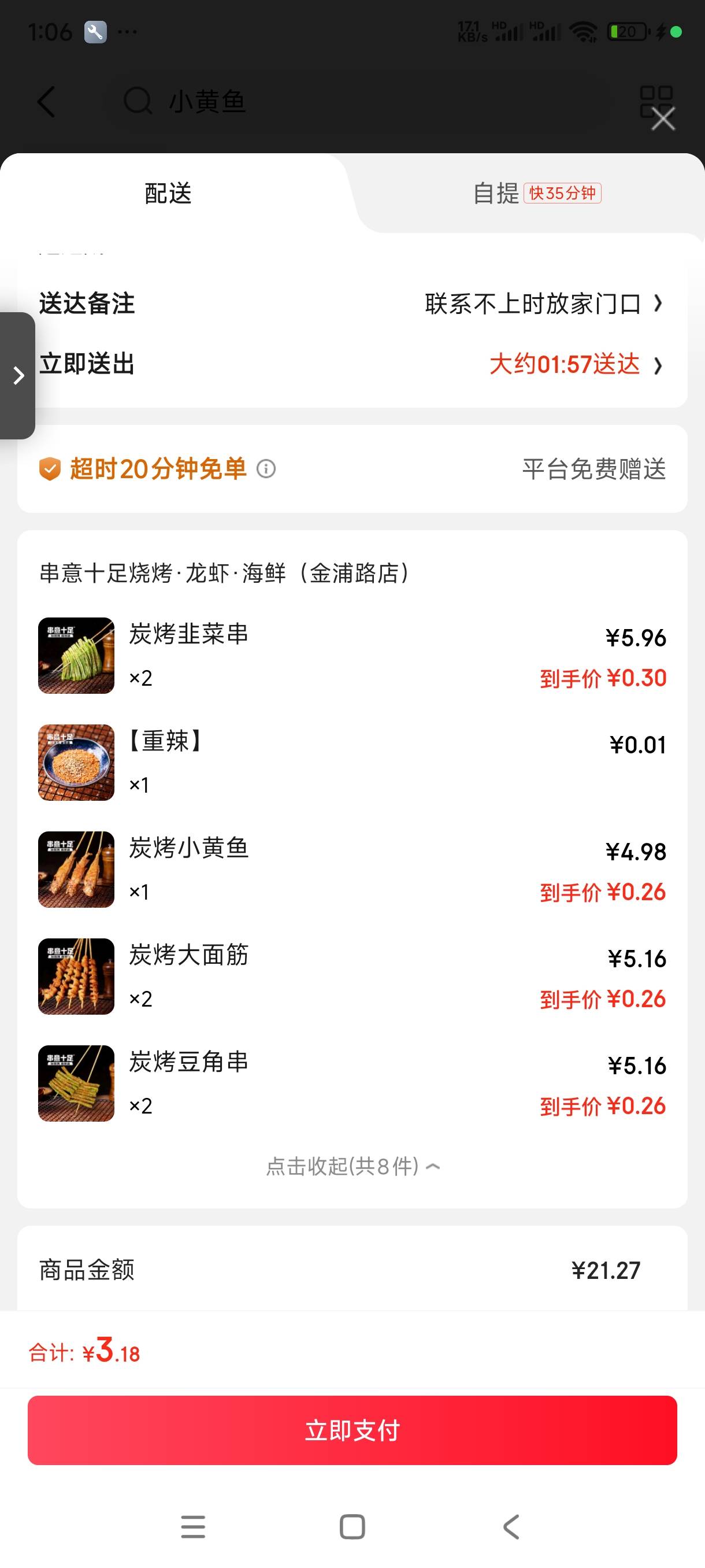 没毛，喝点小酒睡觉

6 / 作者:飞翔的小法 / 