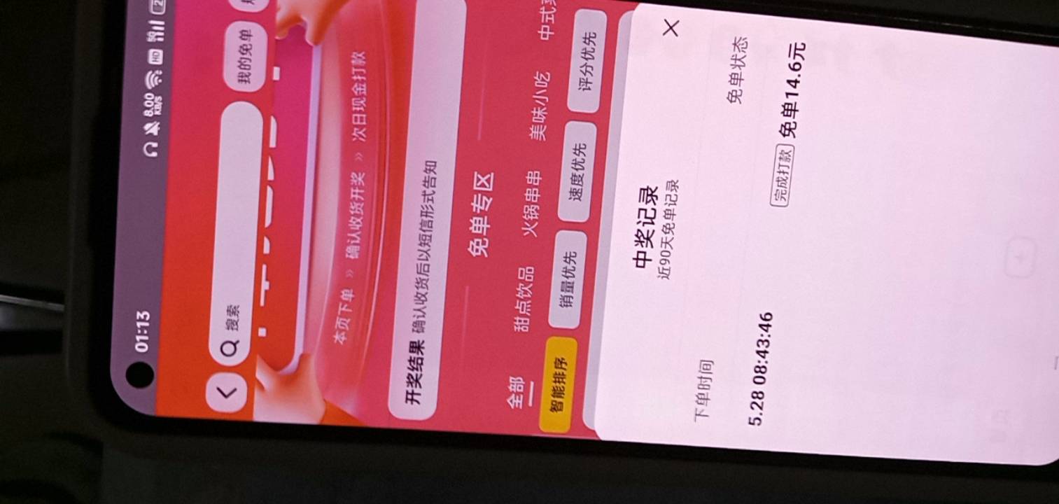 不是短信呢？下单和确认都没短信。

70 / 作者:卡农的神 / 