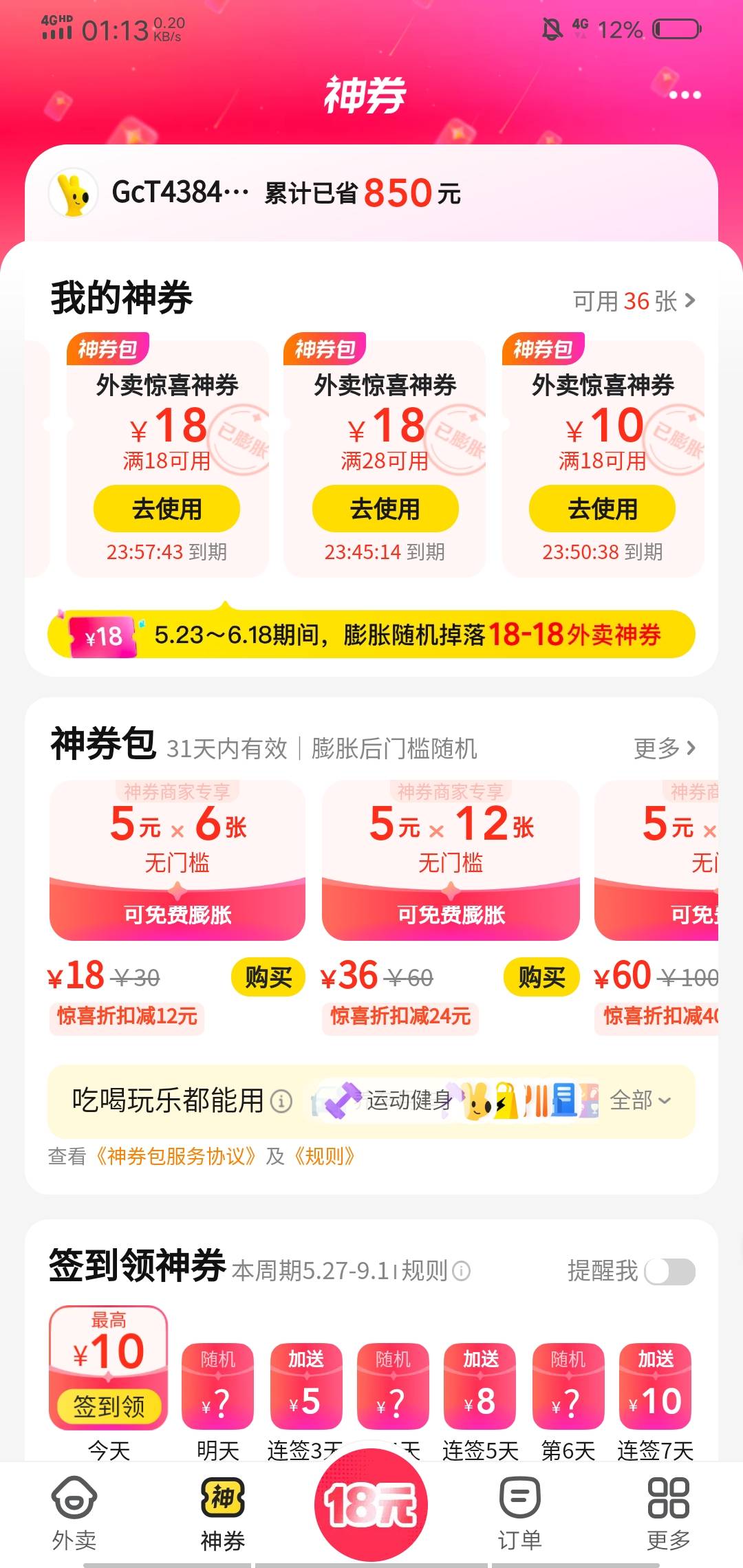 美团膨胀

78 / 作者:小辉灬 / 