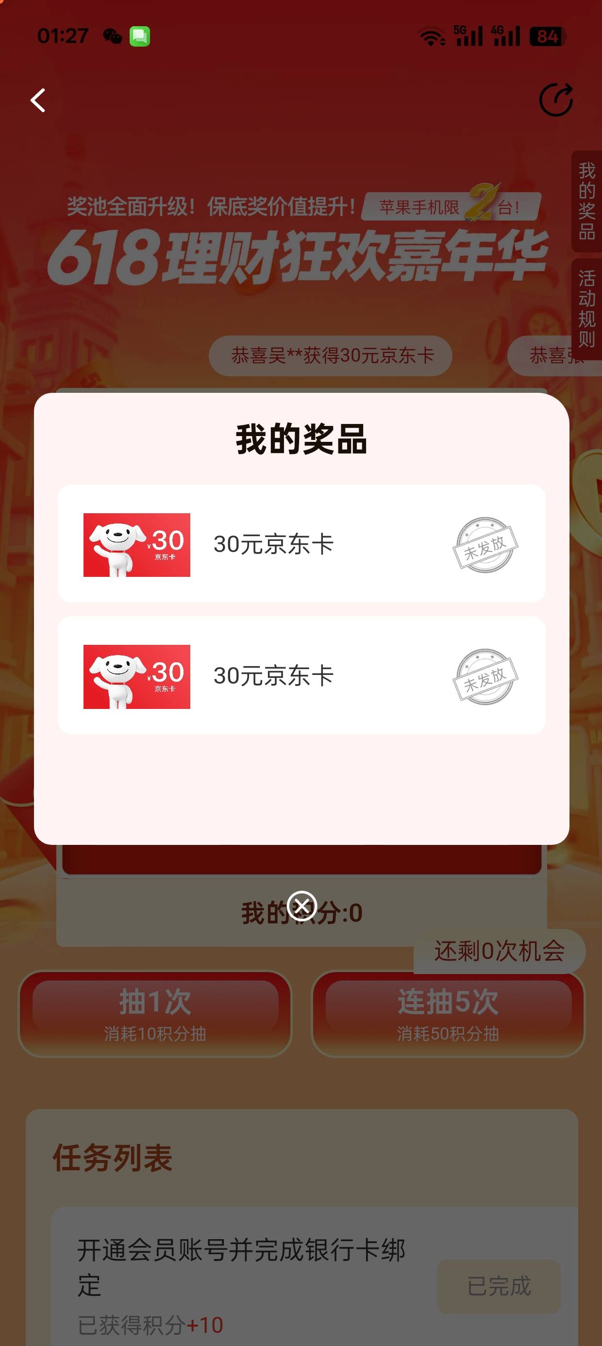 有点假，人人保底60ek


12 / 作者:卡农超管110 / 