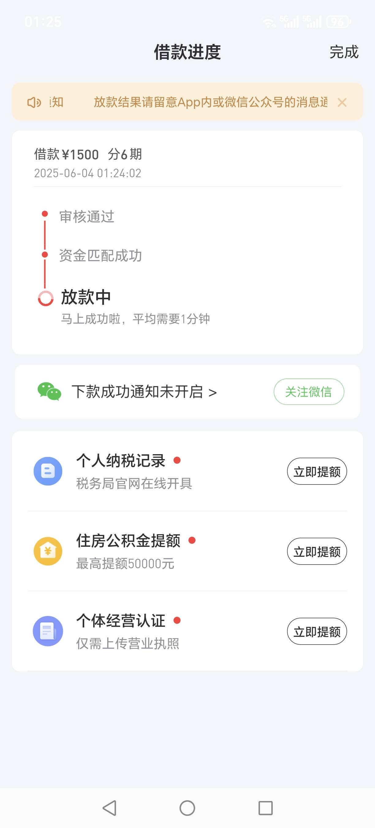 好分期下了，惊喜啊，我2个号反复注销不下30次。刚刚看有帖子发出来，想着我也试试，29 / 作者:入戏tai深 / 