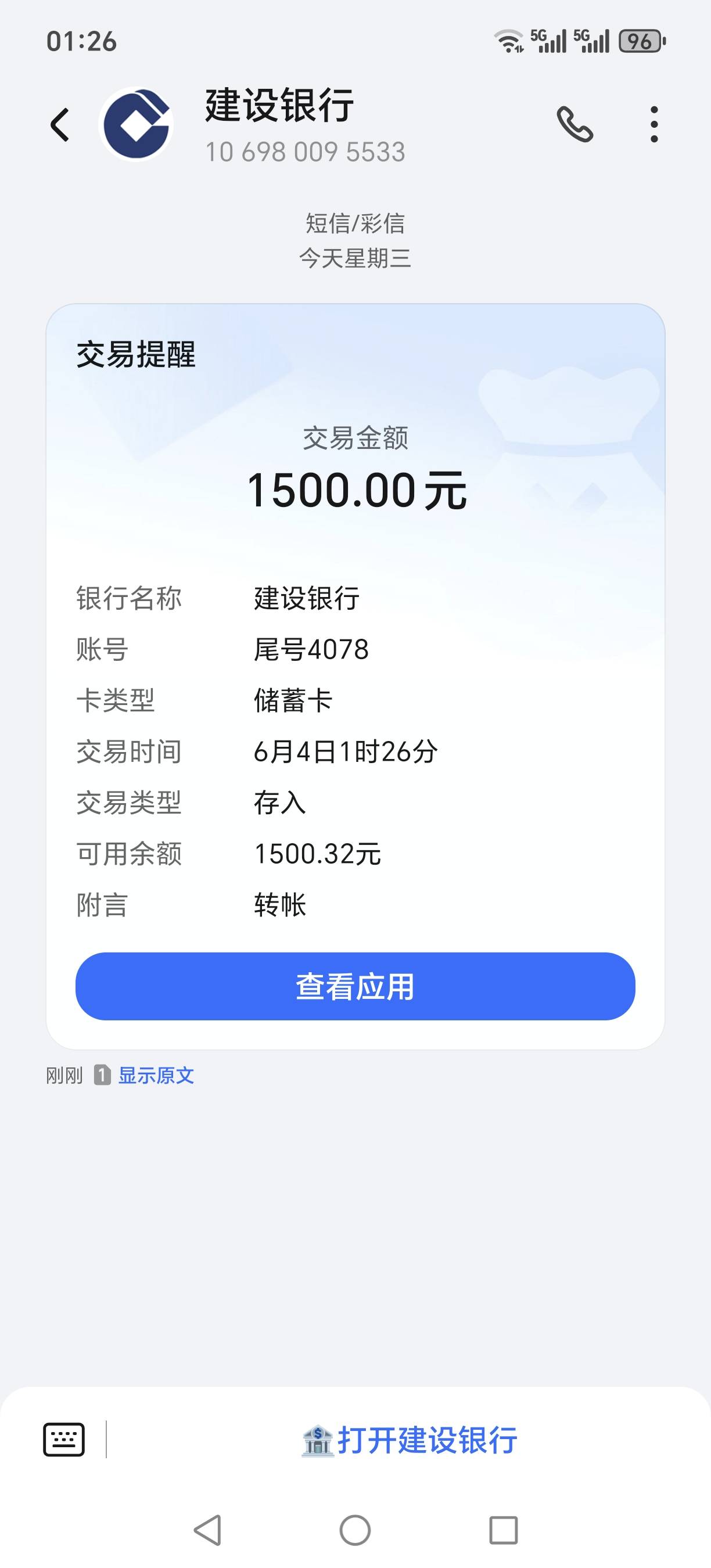好分期下了，惊喜啊，我2个号反复注销不下30次。刚刚看有帖子发出来，想着我也试试，39 / 作者:入戏tai深 / 