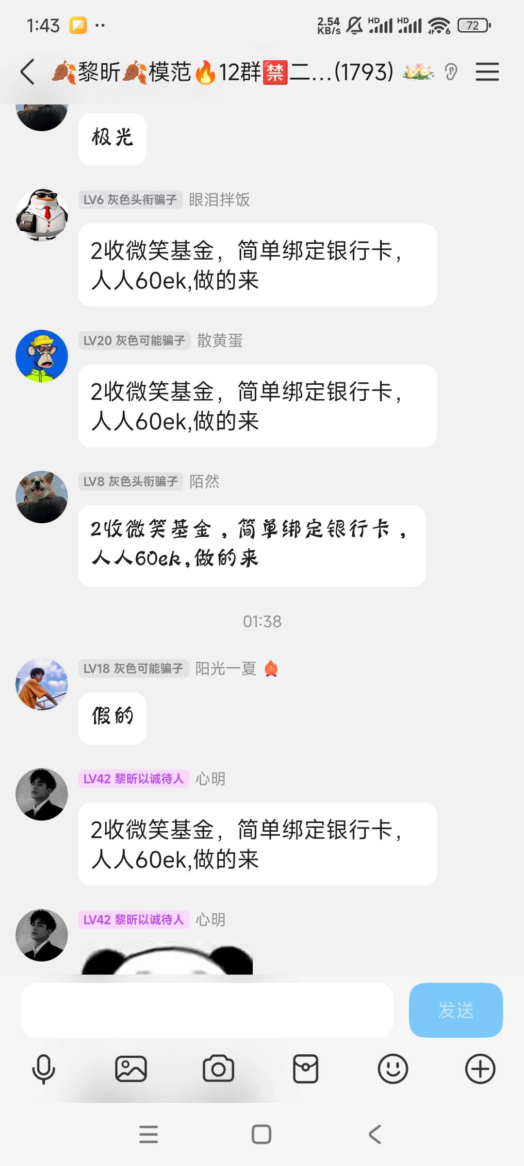 别说晚上没人了，挂壁仔是不分昼夜的。一传十，是传百

57 / 作者:是个蒸蛋₍ ˃ᯅ˂） / 