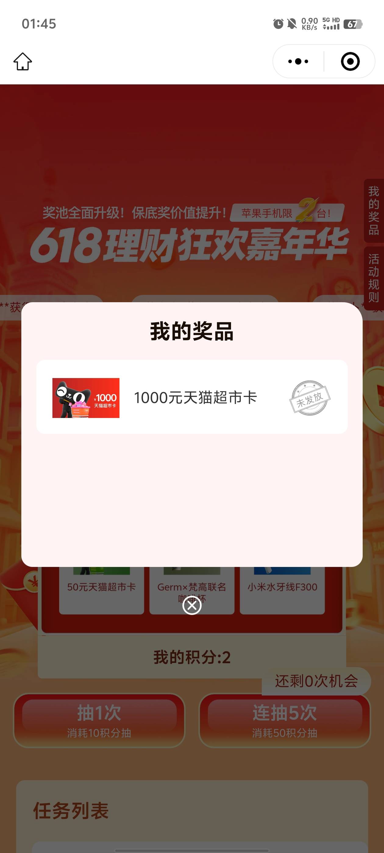 微笑基金是诺亚旗下的，正规的，我登录才发现以前实名过了

24 / 作者:元小号 / 