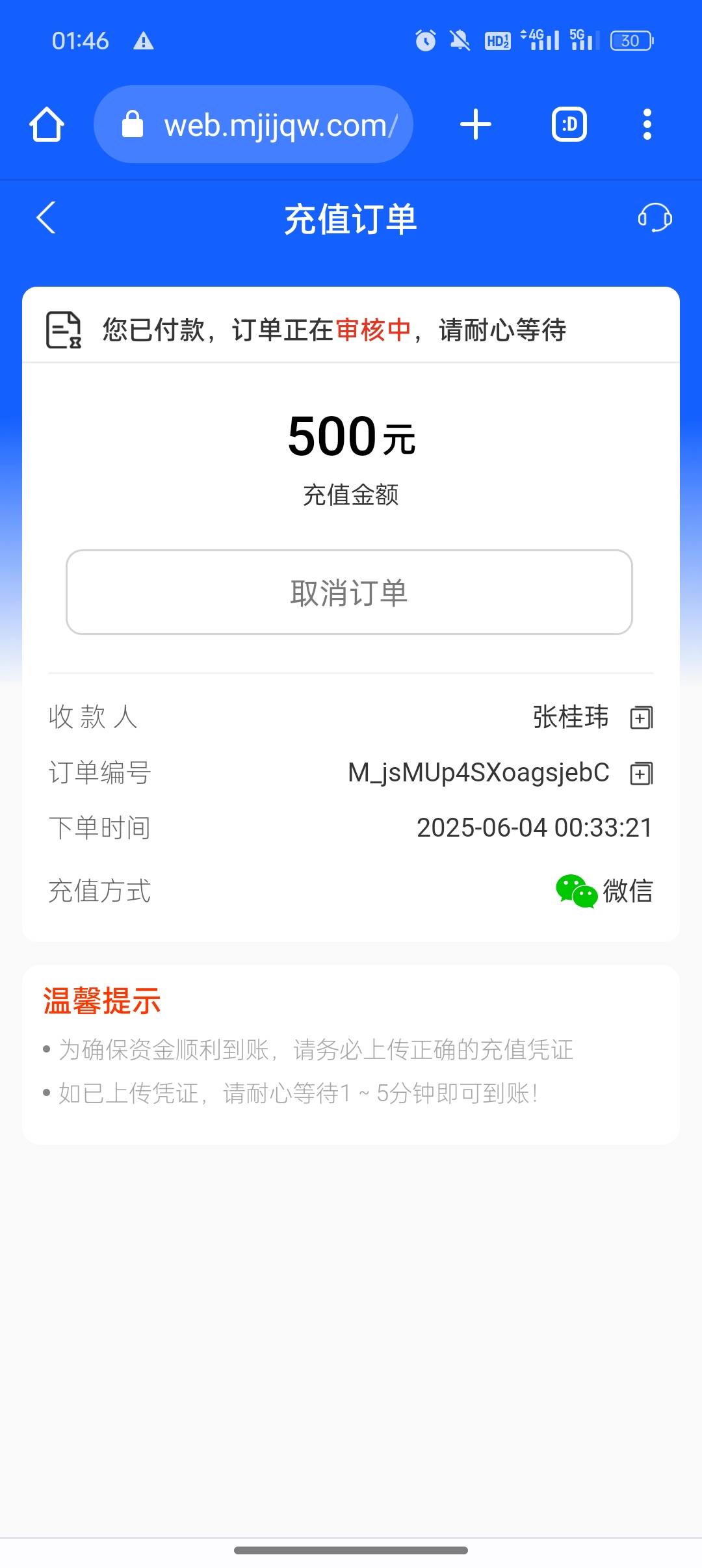 骗500有希望吗？

37 / 作者:宝哥搞 / 