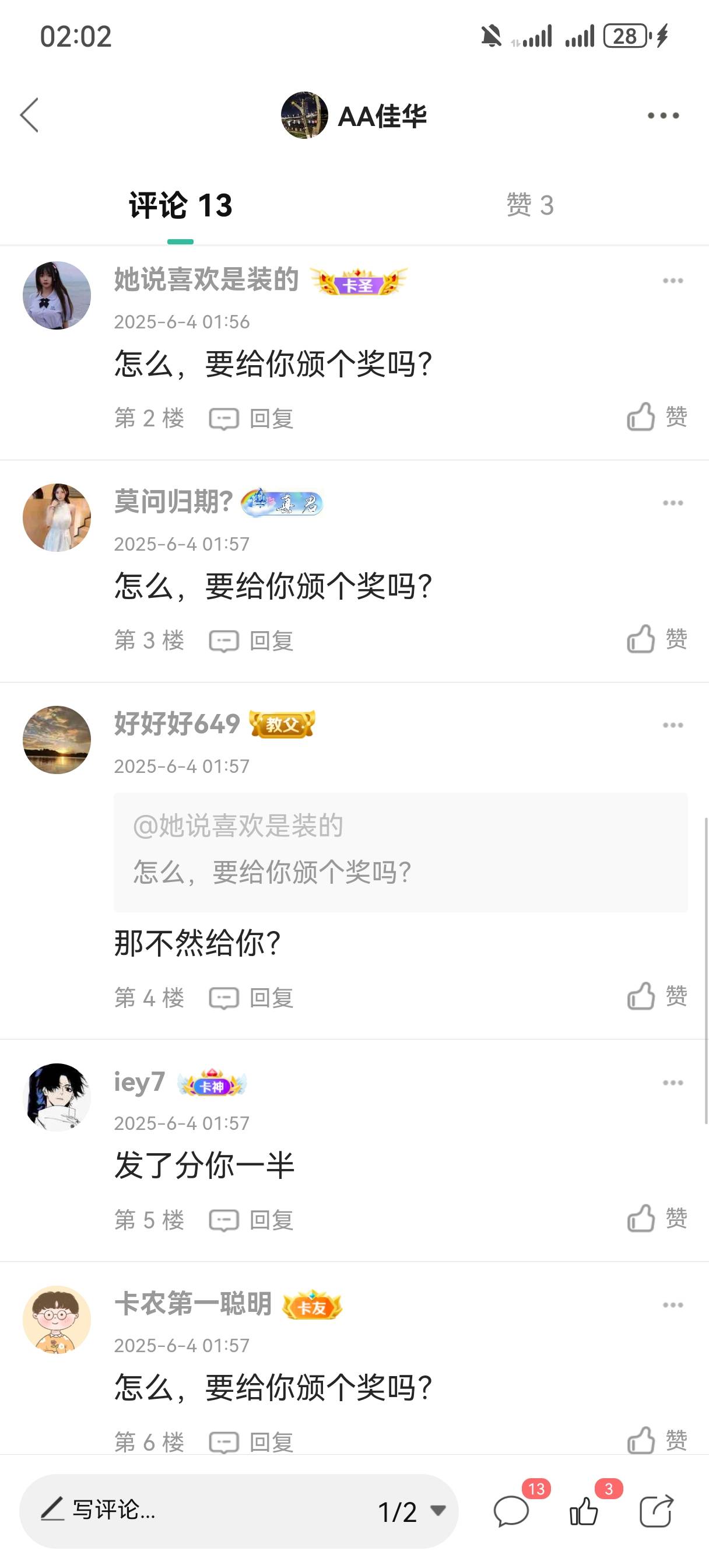 还是老哥说得对，没人性这里，再找到大毛不发了


26 / 作者:AA佳华 / 