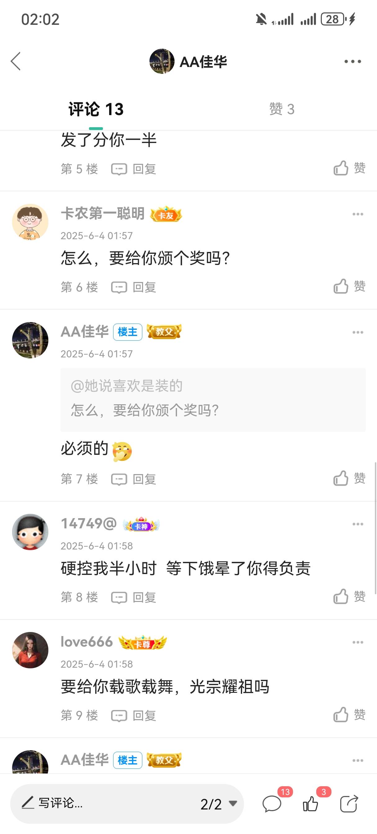 还是老哥说得对，没人性这里，再找到大毛不发了


46 / 作者:AA佳华 / 
