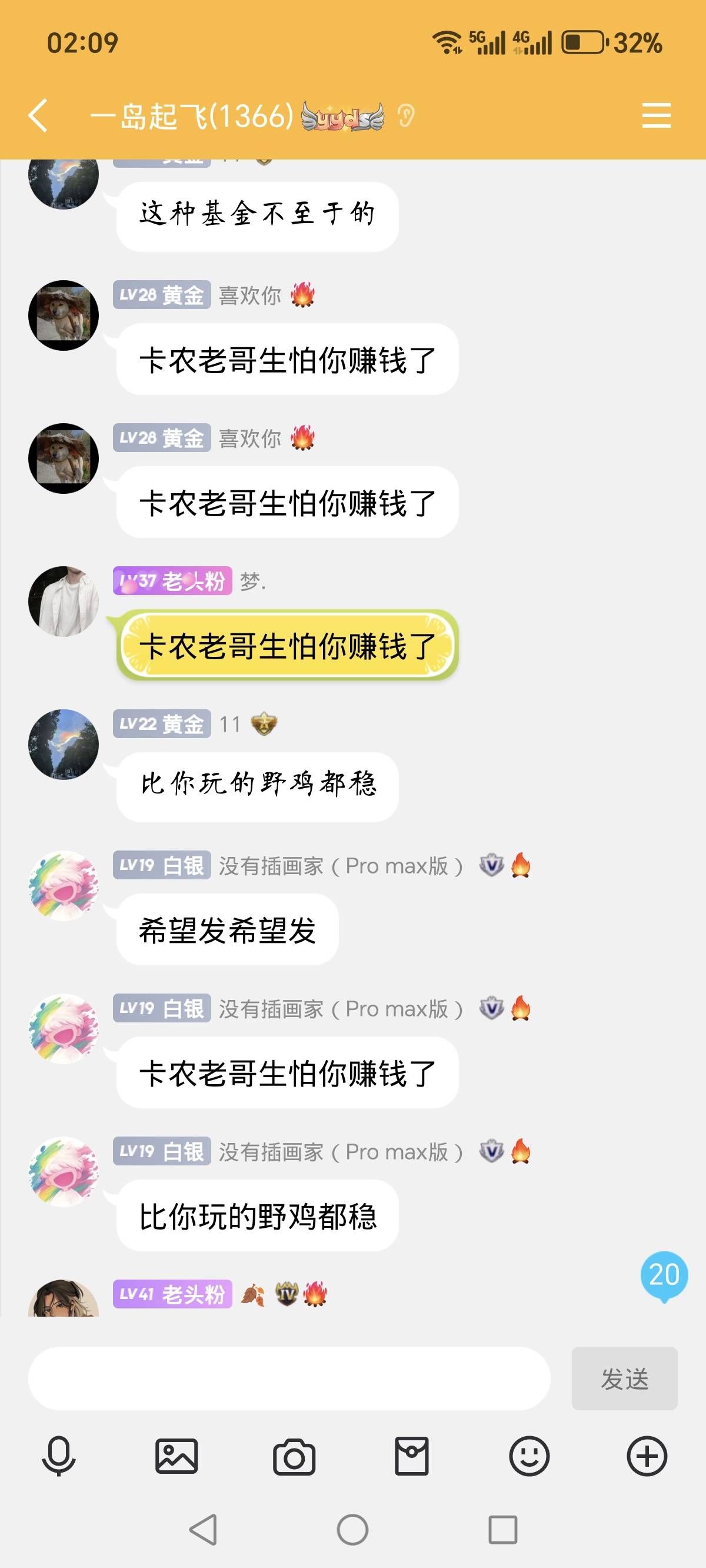 有奸细？？？

65 / 作者:烟火里的尘埃11 / 
