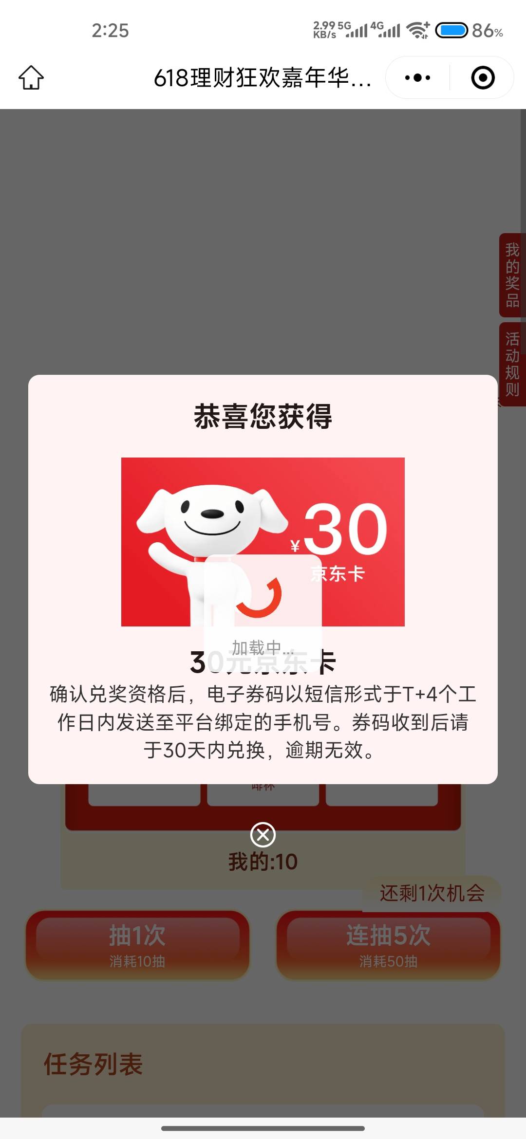 卡半小时终于抽完了不出意外低保，不知道在哪抽的应用商店下载微笑基金，这个图标，要26 / 作者:成功叽叽咕咕 / 