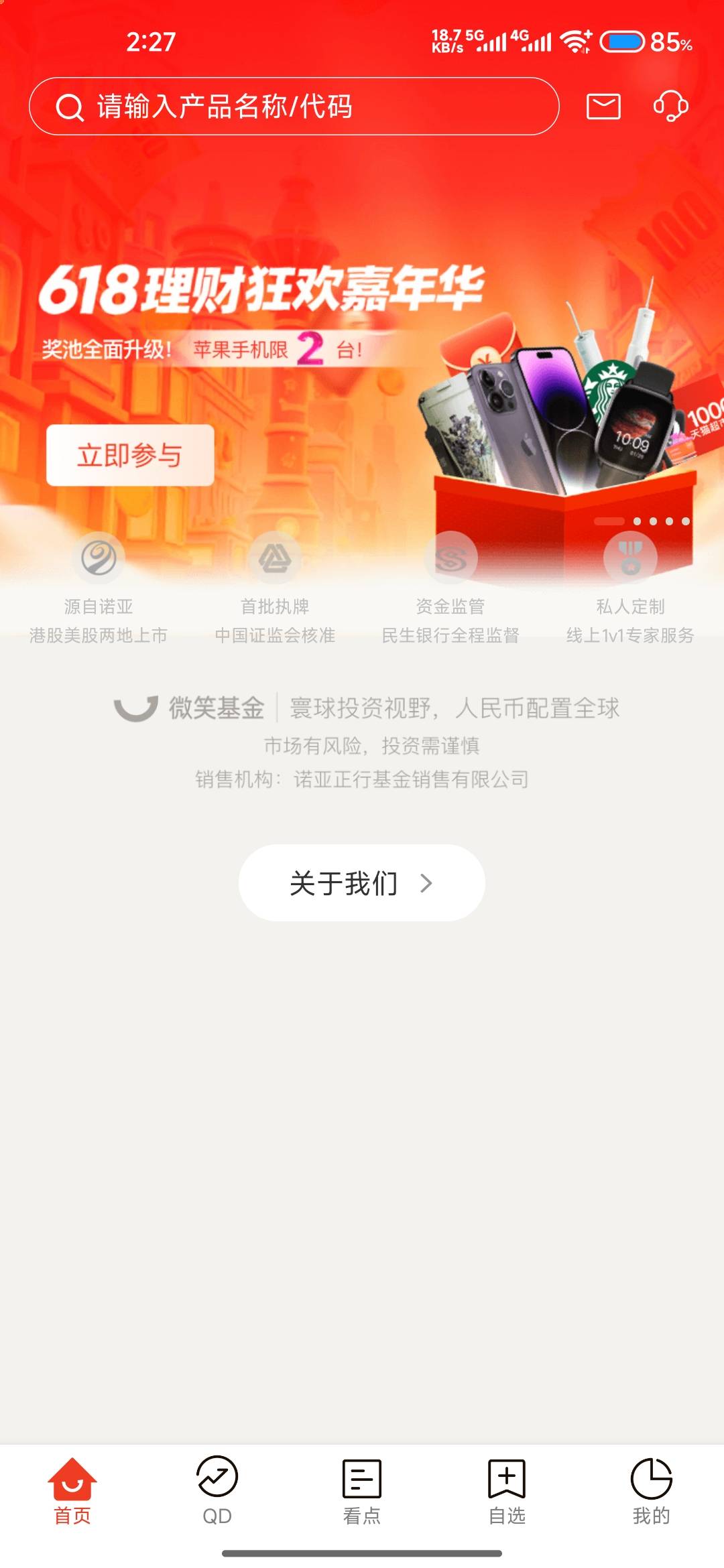 卡半小时终于抽完了不出意外低保，不知道在哪抽的应用商店下载微笑基金，这个图标，要51 / 作者:成功叽叽咕咕 / 