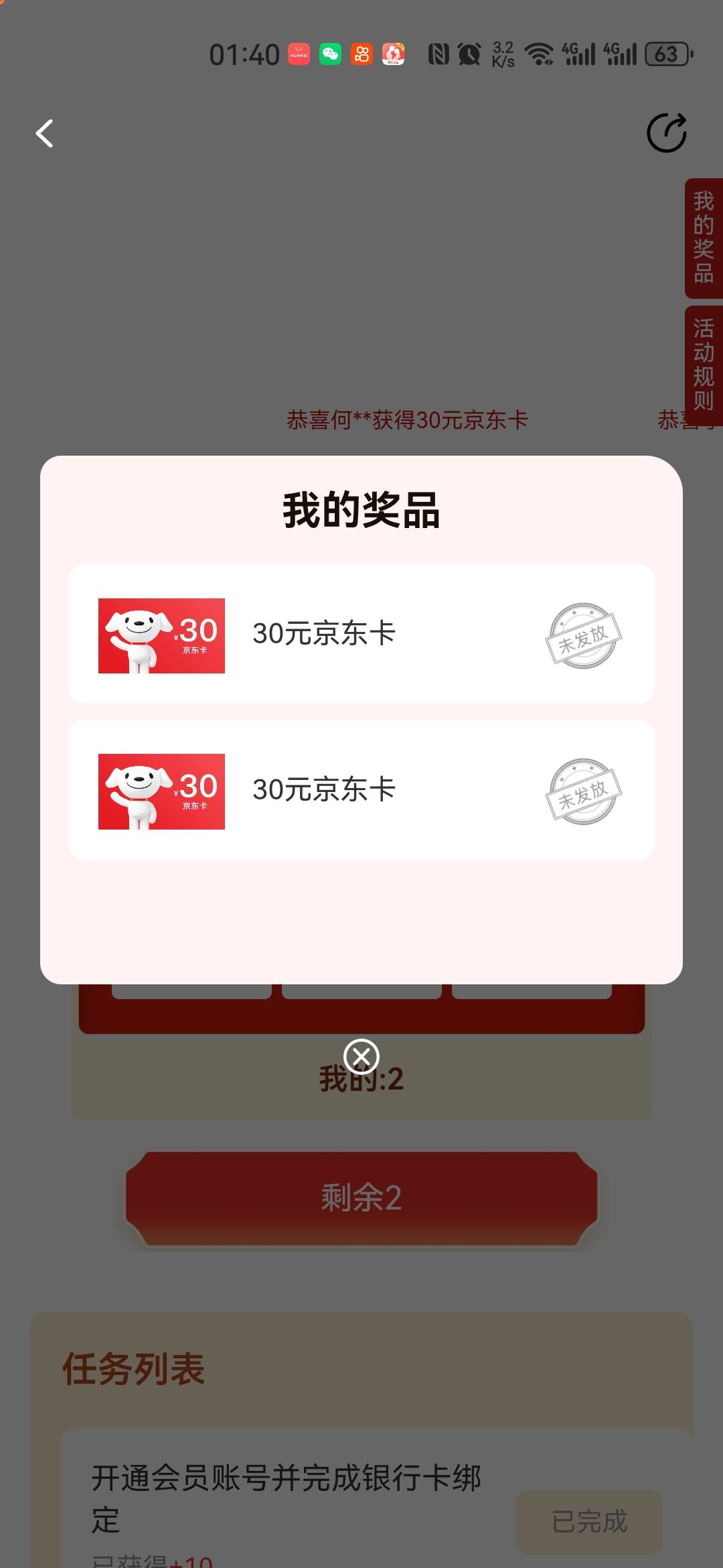 活动时间一个月，还不限制奖品数量，发货我吃粑粑

67 / 作者:戒赌工作致富 / 