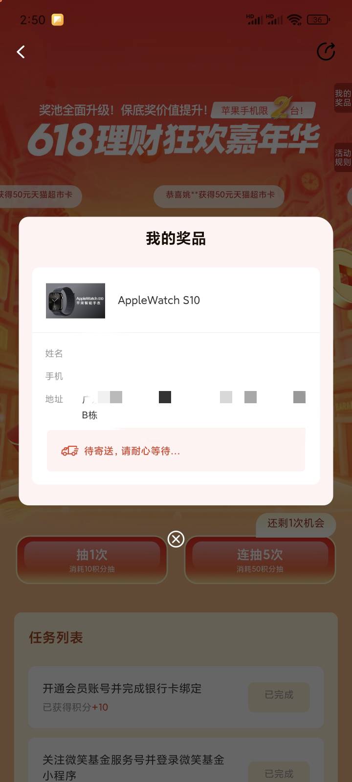 等发货了

65 / 作者:快点解封 / 