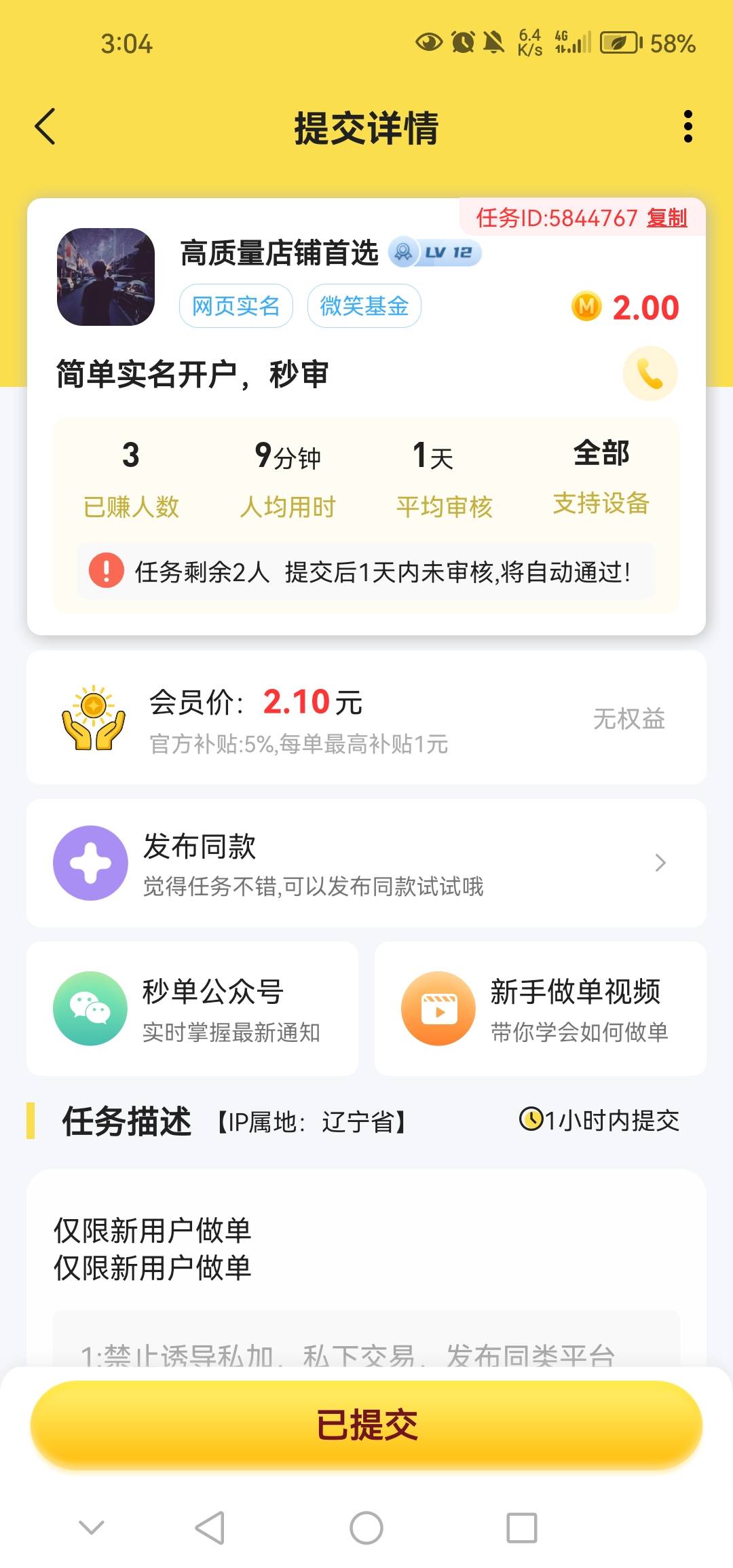 这是哪个崽子，不审核？

36 / 作者:鱼不哭聂风 / 
