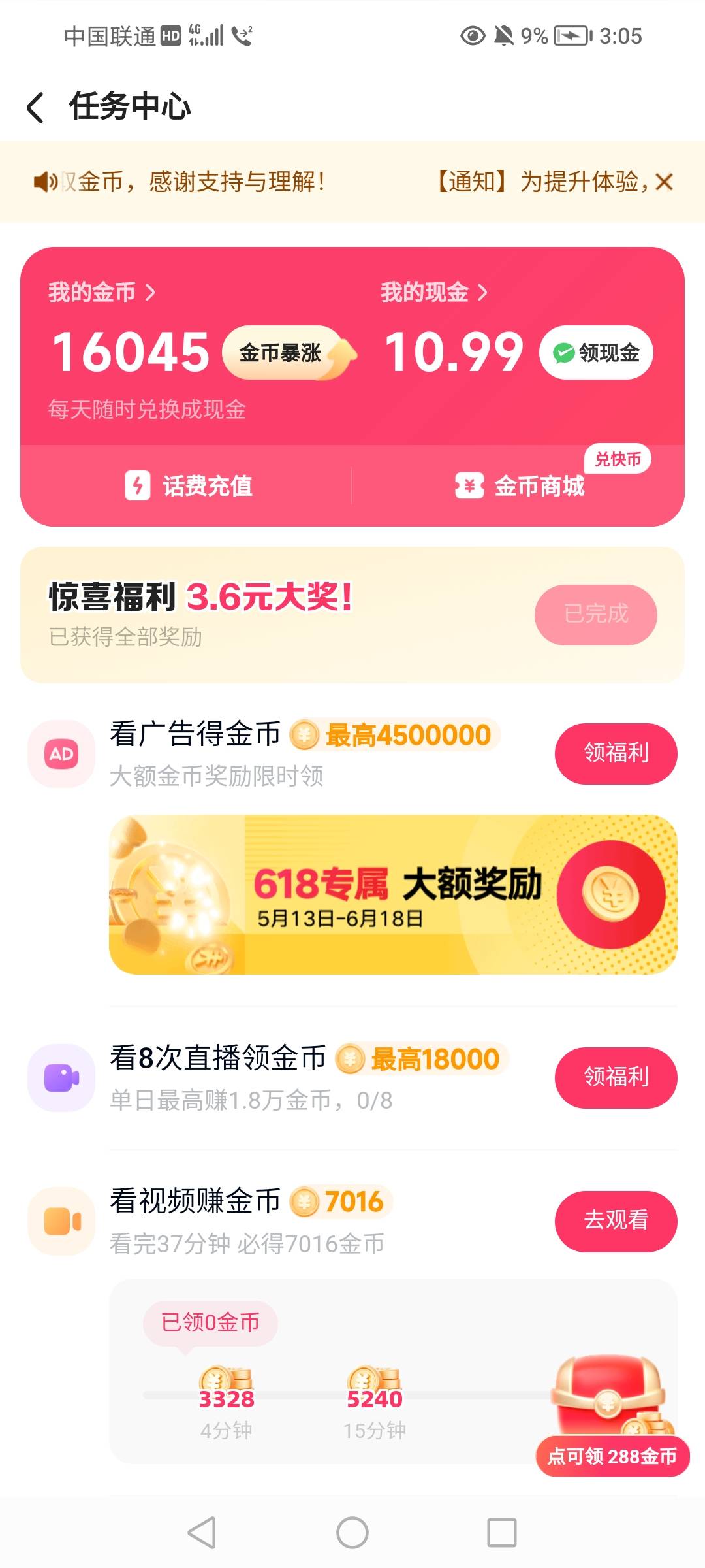 你妹的快手 都完成三天了一个没审核

82 / 作者:女王你护垫掉了 / 
