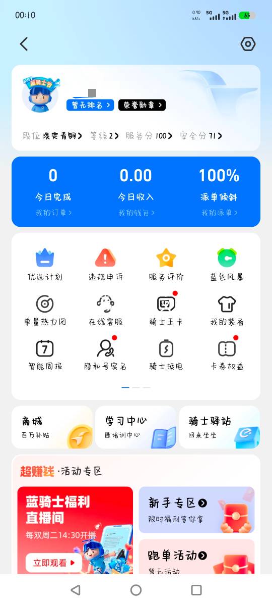 美团都玩不起，我几个18的都收了，你们指望这种野鸡发水？

94 / 作者:shyboy / 