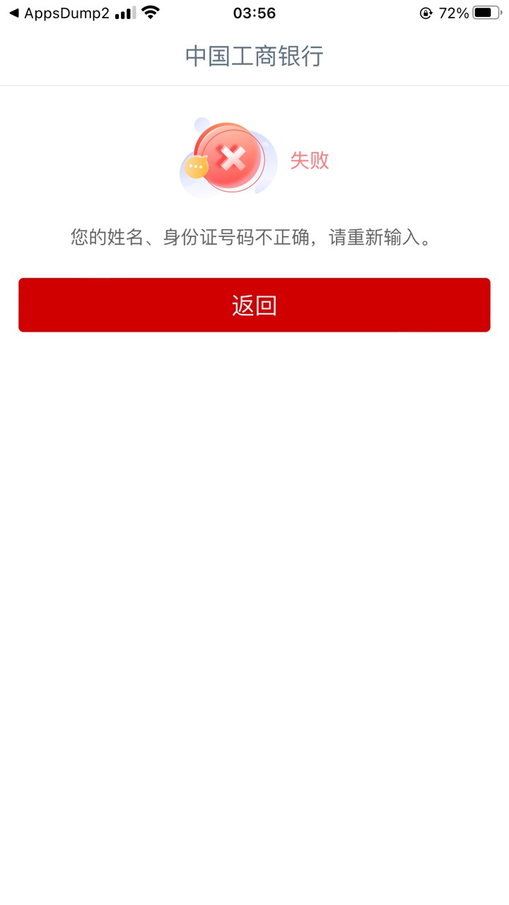 大妈不能飞了？对了无数遍了身份证没错

2 / 作者:卡农社区保安 / 