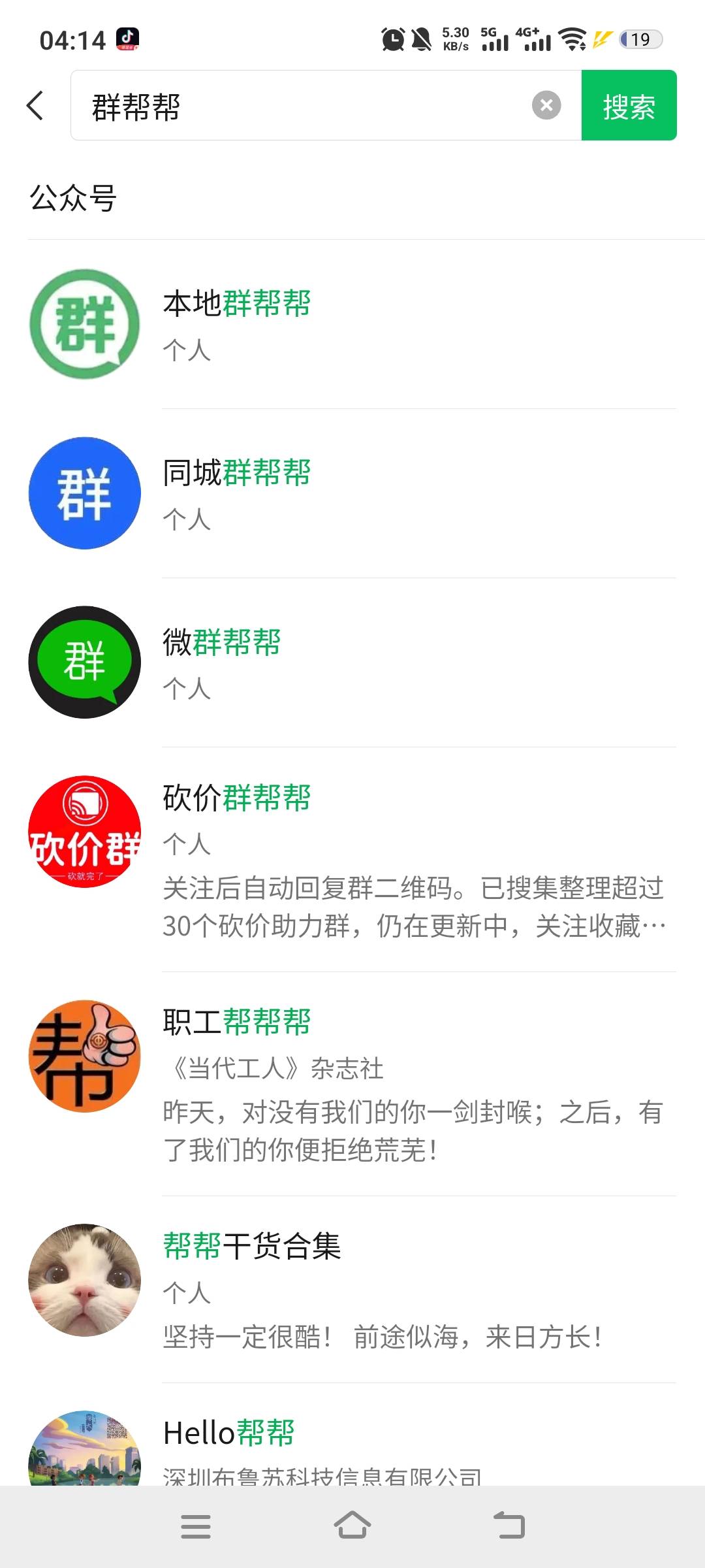 老哥们，群帮帮，怎么找不到啊

83 / 作者:五十现在 / 