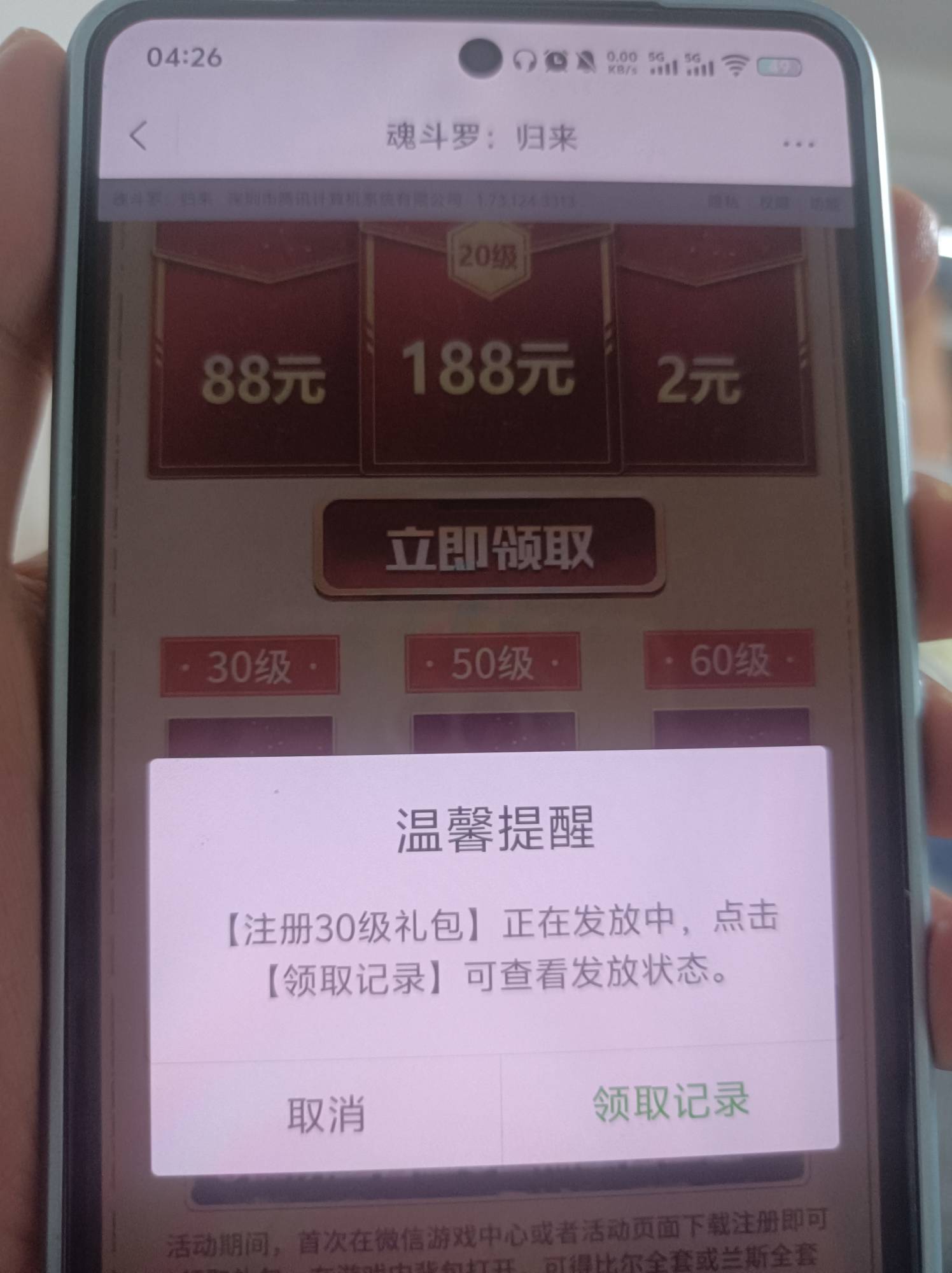 我去，恶心，还八周年，倒闭吧

20 / 作者:gdb025 / 