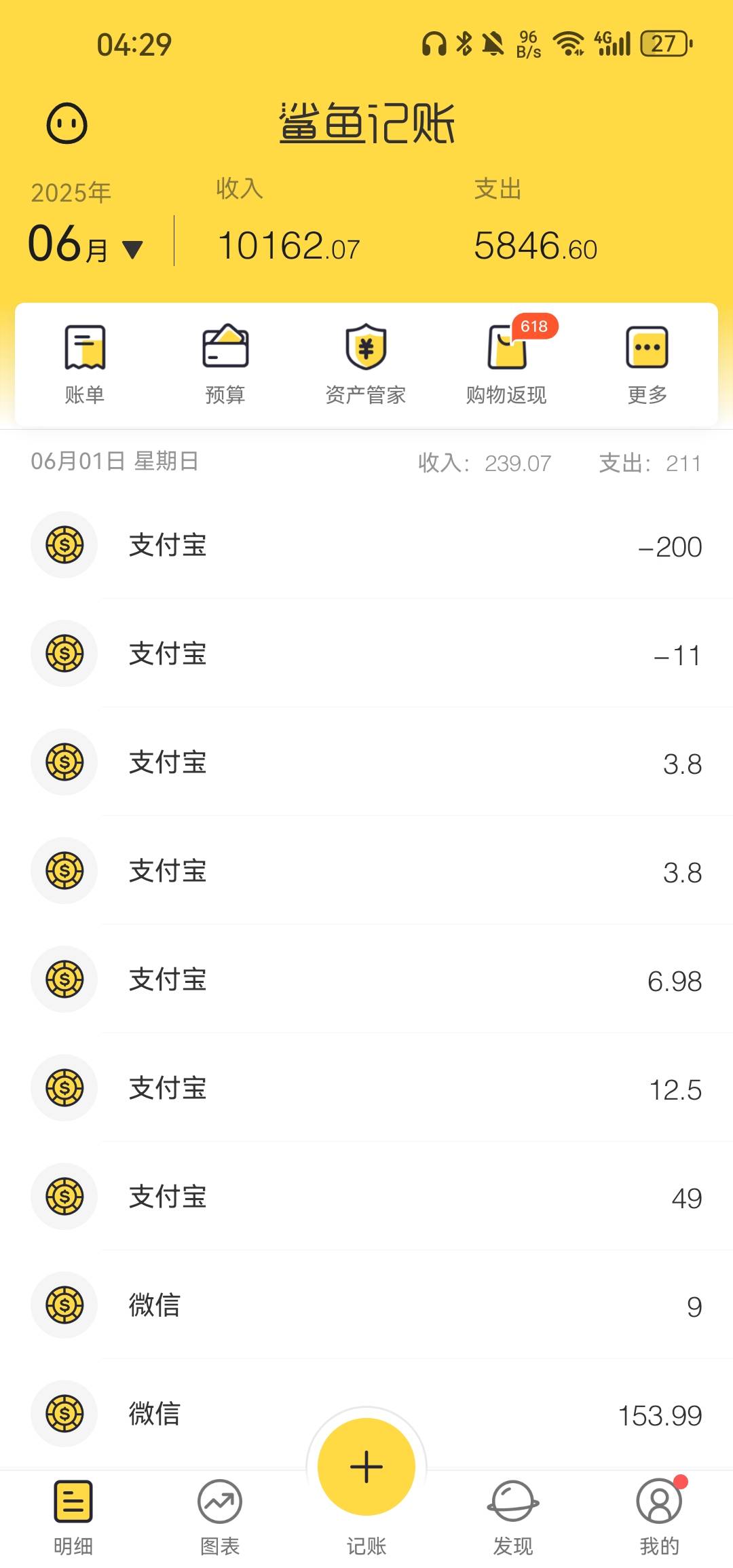 为什么赚这个钱咋感觉一点开心都没有，昨天才睡4小时





45 / 作者:浮云散 / 