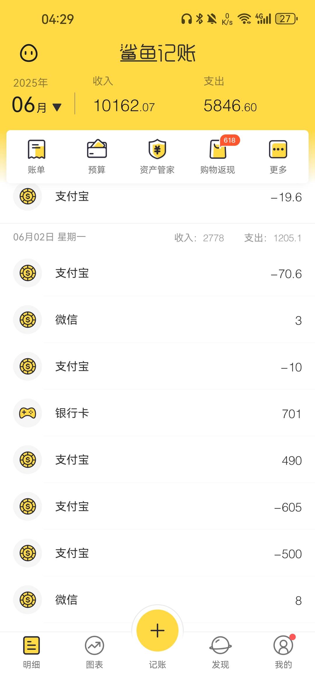 为什么赚这个钱咋感觉一点开心都没有，昨天才睡4小时





84 / 作者:浮云散 / 