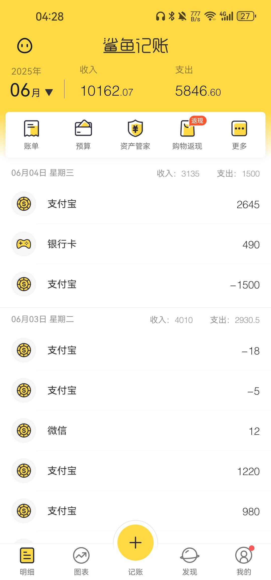 为什么赚这个钱咋感觉一点开心都没有，昨天才睡4小时





62 / 作者:浮云散 / 