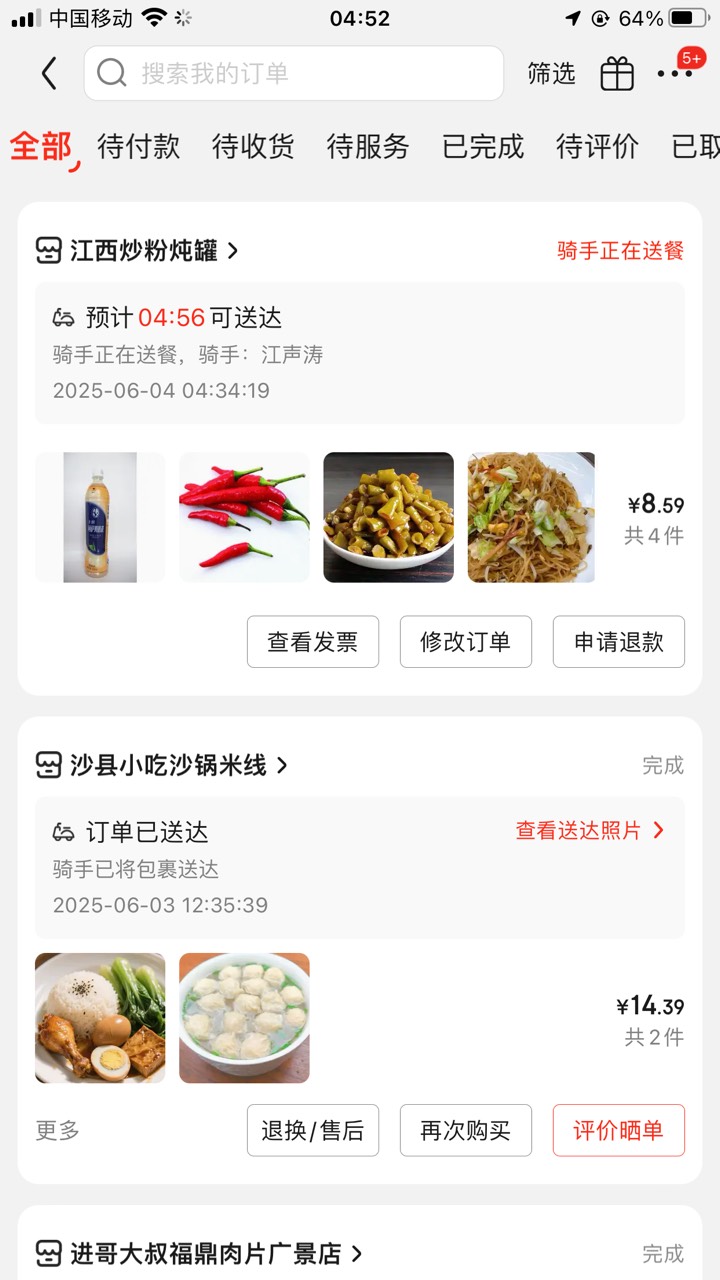 东子便宜是便宜，就是店少就那么几家，大早上吃炒米粉

68 / 作者:卡农社区保安 / 