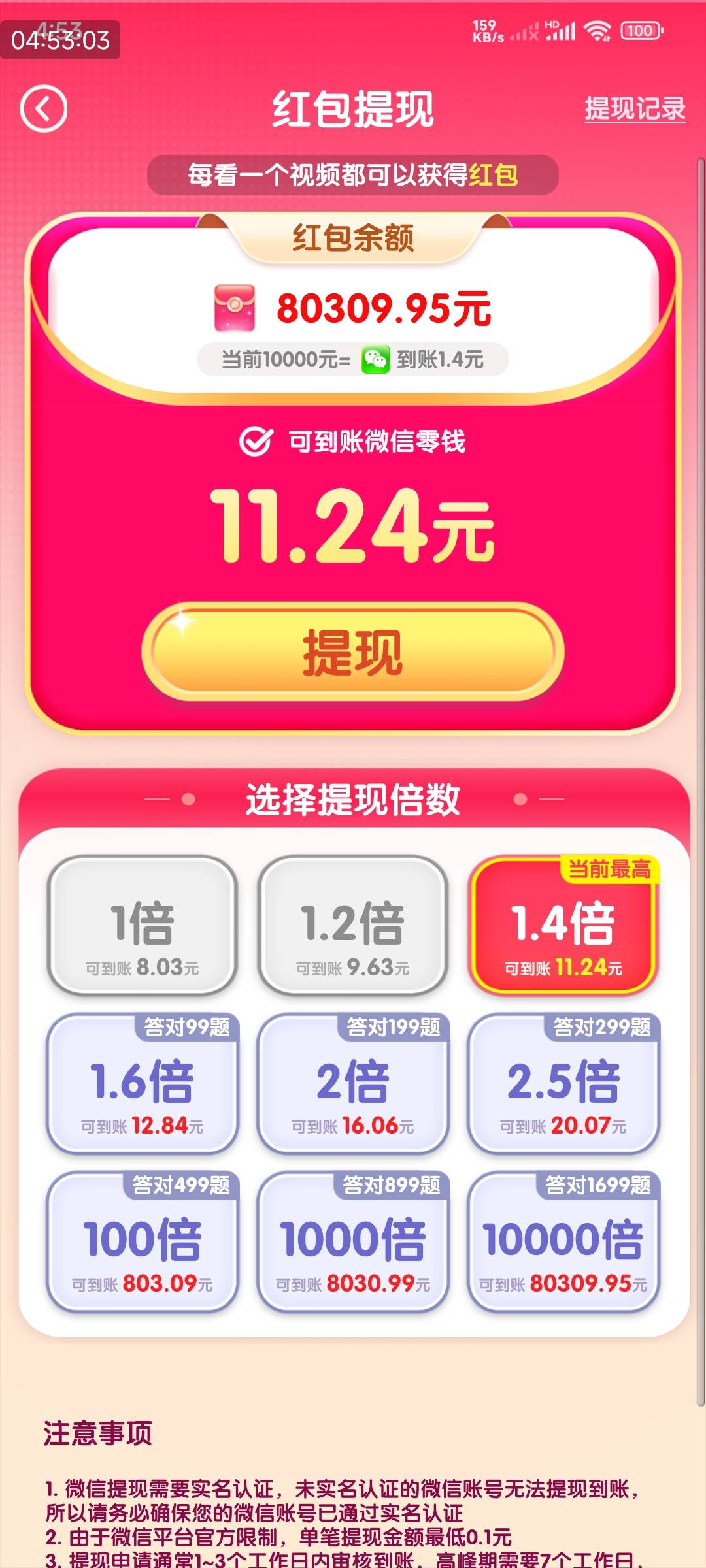完啦，一次性提太多了


72 / 作者:风深圳 / 