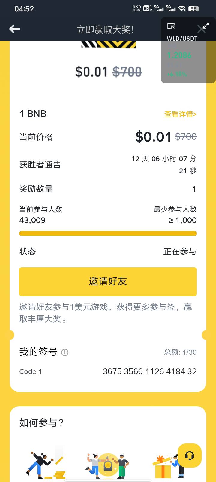 发bian的老哥，拉一人多一签，这不就就是头吗？自己给自己硬洗？而且这玩意中奖率起码71 / 作者:扶苏Il / 