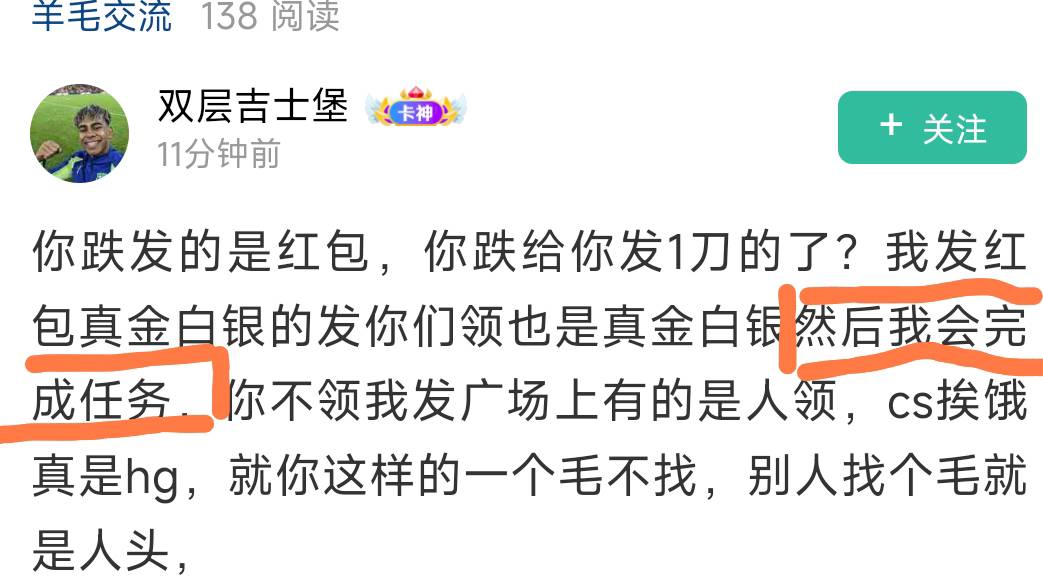 有的人是真小丑啊，gun0.04U一个，0.3个gun价值1毛，没错，就是rmb正确描述的1毛，你4 / 作者:是个蒸蛋₍ ˃ᯅ˂） / 