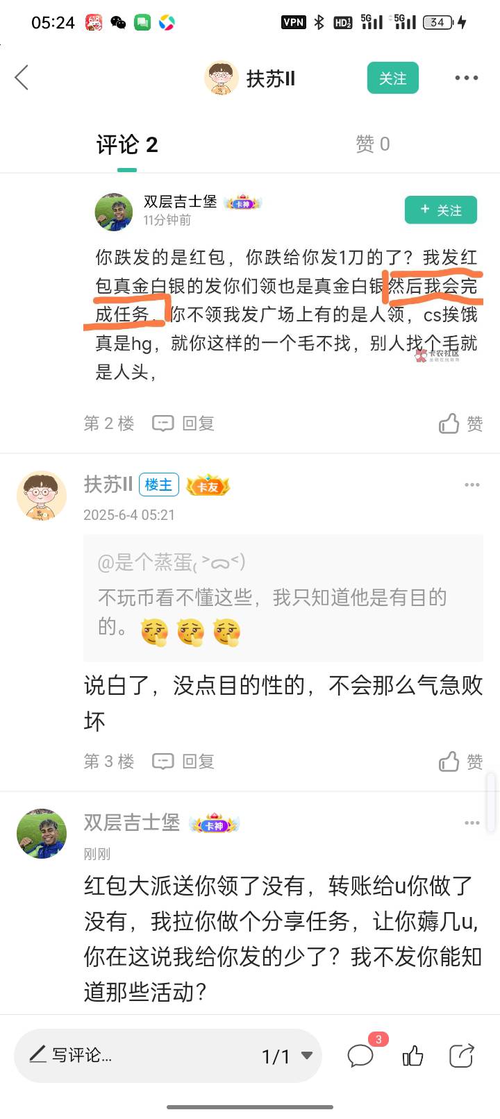 我发了四张图，有一个是分享红包活动的我包了几毛钱，然后我说币安有活动，怎么怎么样57 / 作者:双层吉士堡 / 