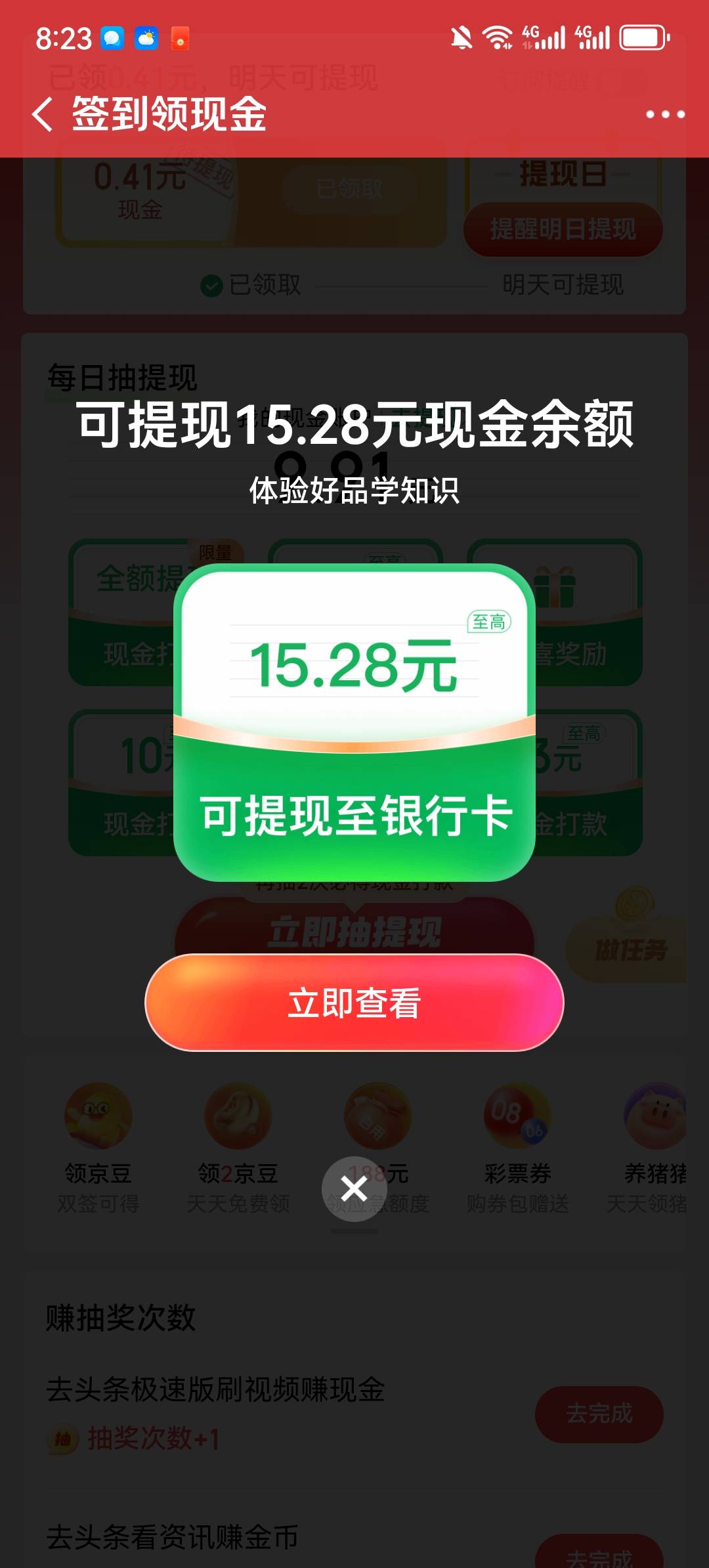 还记得金东金融这个活动吗？剩下那10块你们到账了吗？

82 / 作者:两只猴子 / 