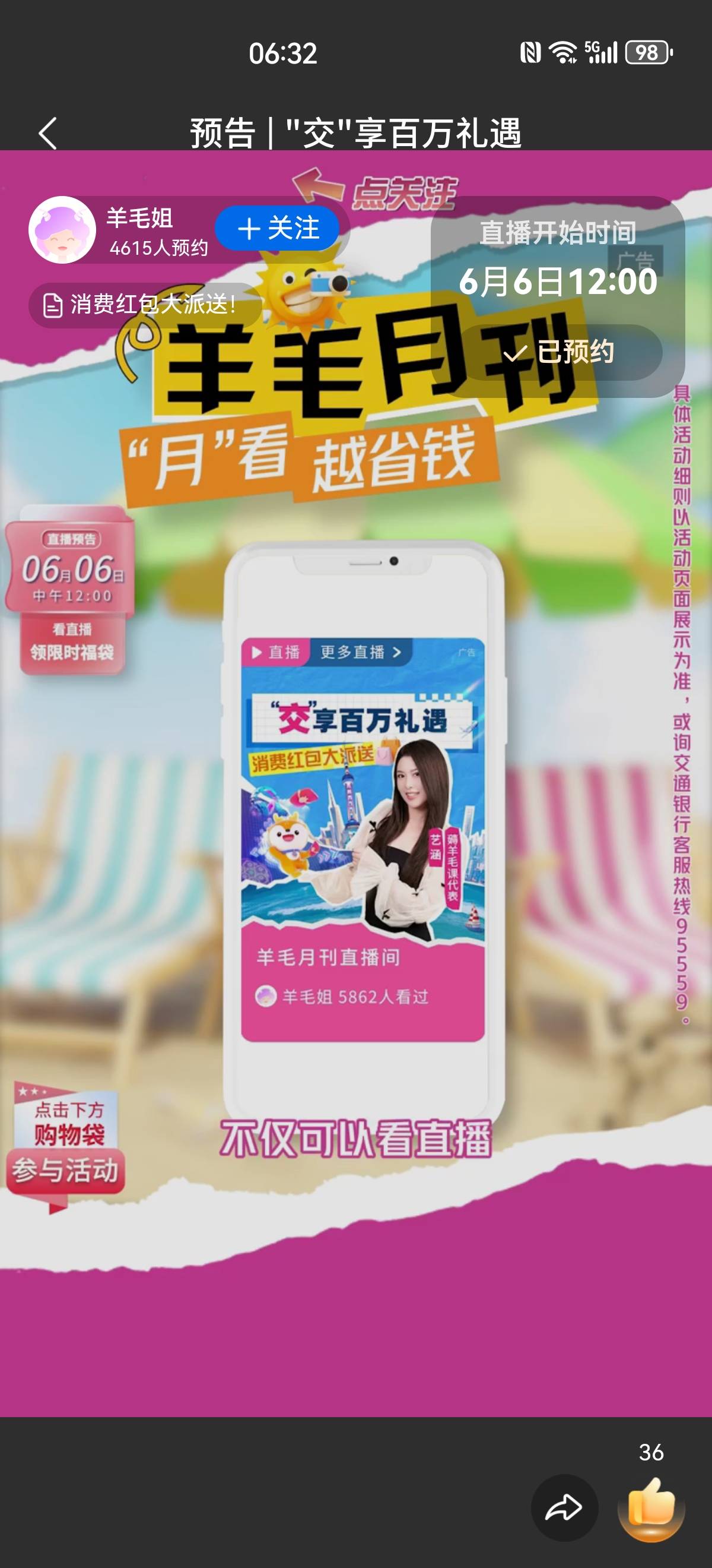 6月4号羊毛线报总结合集67 / 作者:忘了說晚安丶 / 