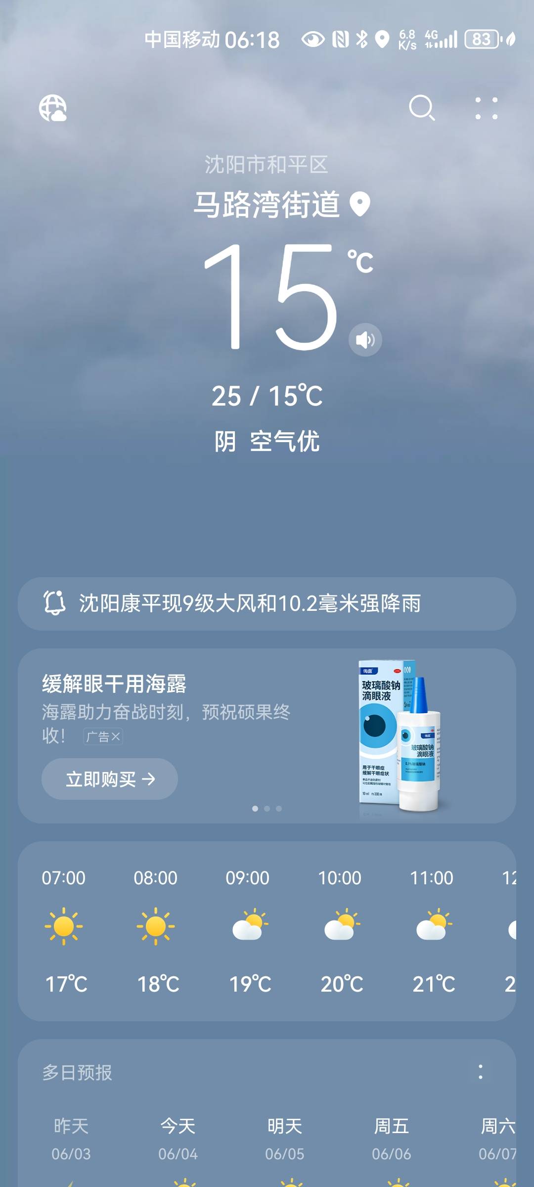 早市的东西是真便宜啊，天气也凉爽


62 / 作者:番茄炒土豆 / 
