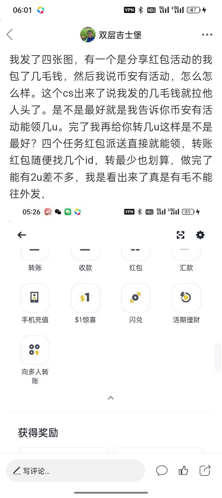 所以说你们这帮cs是真不当人，这骂完我转头去币安申请去了吧？真的做个人吧

53 / 作者:双层吉士堡 / 