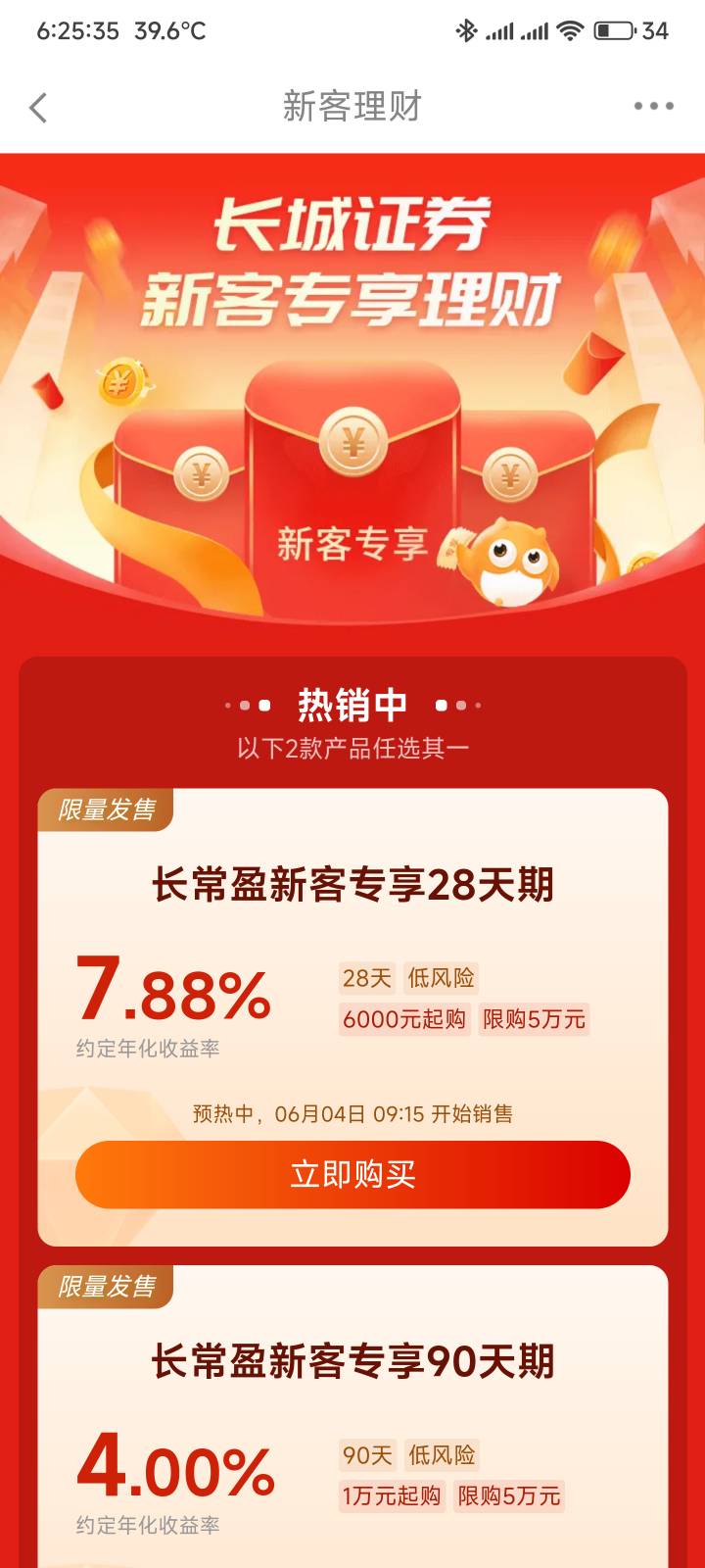 长城108毛到手，还有那个证券有这种新人福利吗


11 / 作者:你没那么爱我 / 