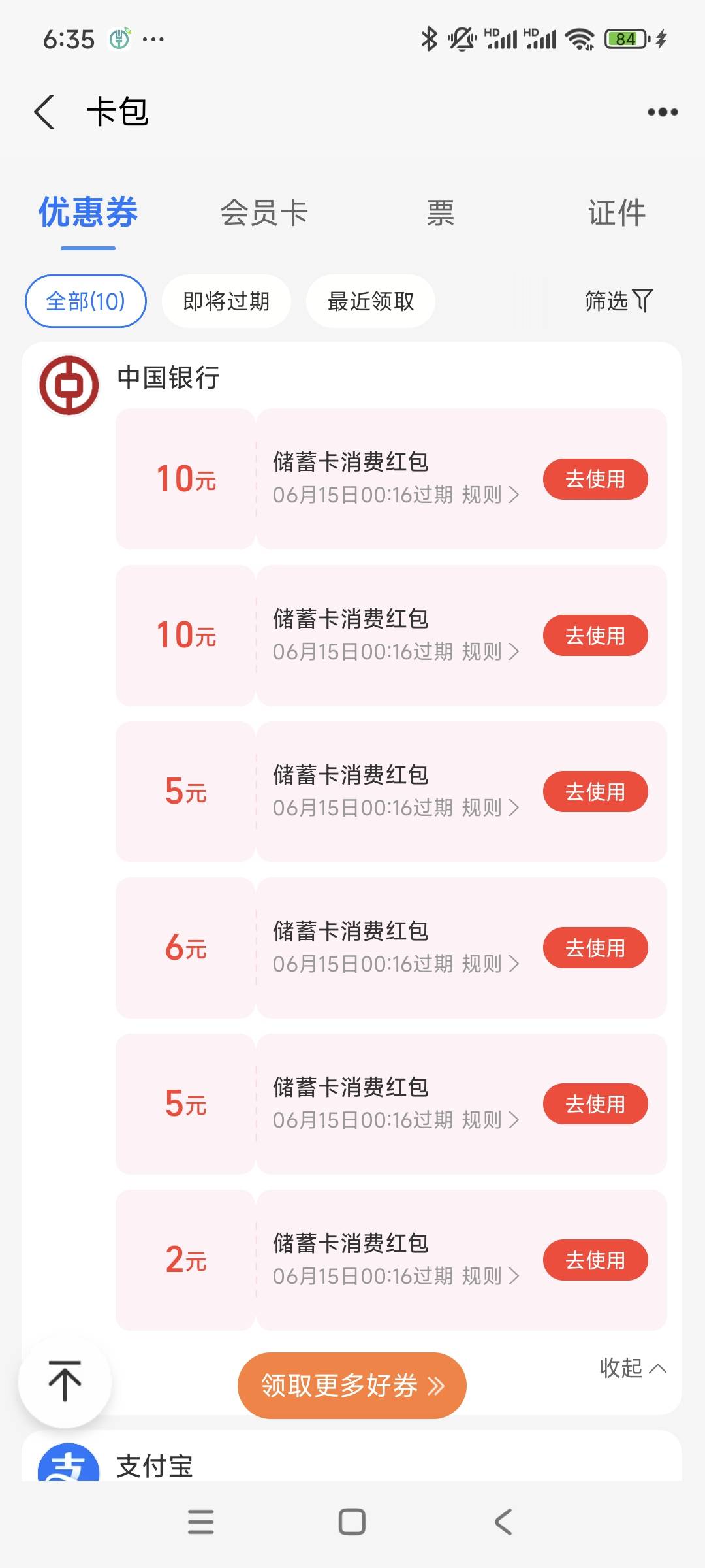 山东中行改规则了，还信用卡不出，咸鱼转账不出，生活缴费不出，只能废了

44 / 作者:安定很吉祥 / 