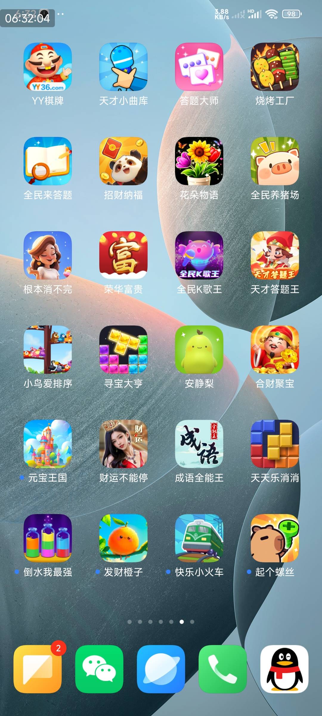 今天最大羊毛，广告毛，5点看到现在有差不多40多块了，还有个11快的在提现，技巧就是3 / 作者:风深圳 / 