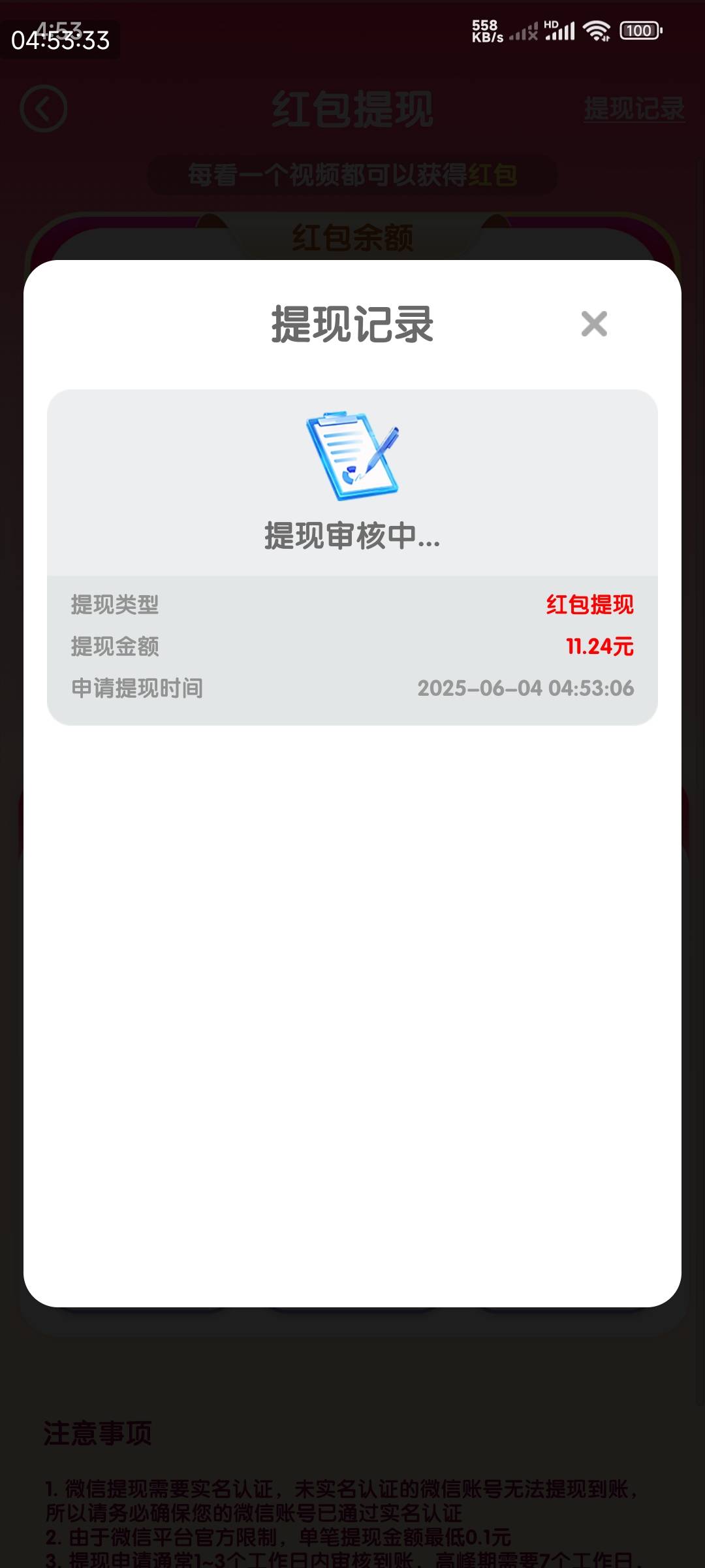 今天最大羊毛，广告毛，5点看到现在有差不多40多块了，还有个11快的在提现，技巧就是74 / 作者:风深圳 / 