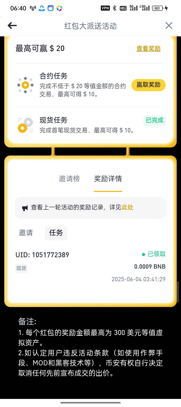 说实在 币安那转账红包什么的，都是万年老的羊毛了，而且鸡毛钱都不值。
31 / 作者:双层吉士堡 / 
