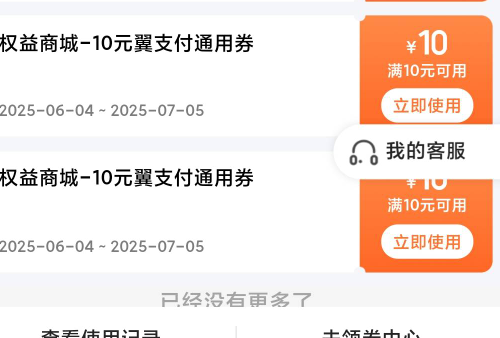 翼支付尊享会员3个号送了6张10

89 / 作者:蜡笔小新玩卡农 / 