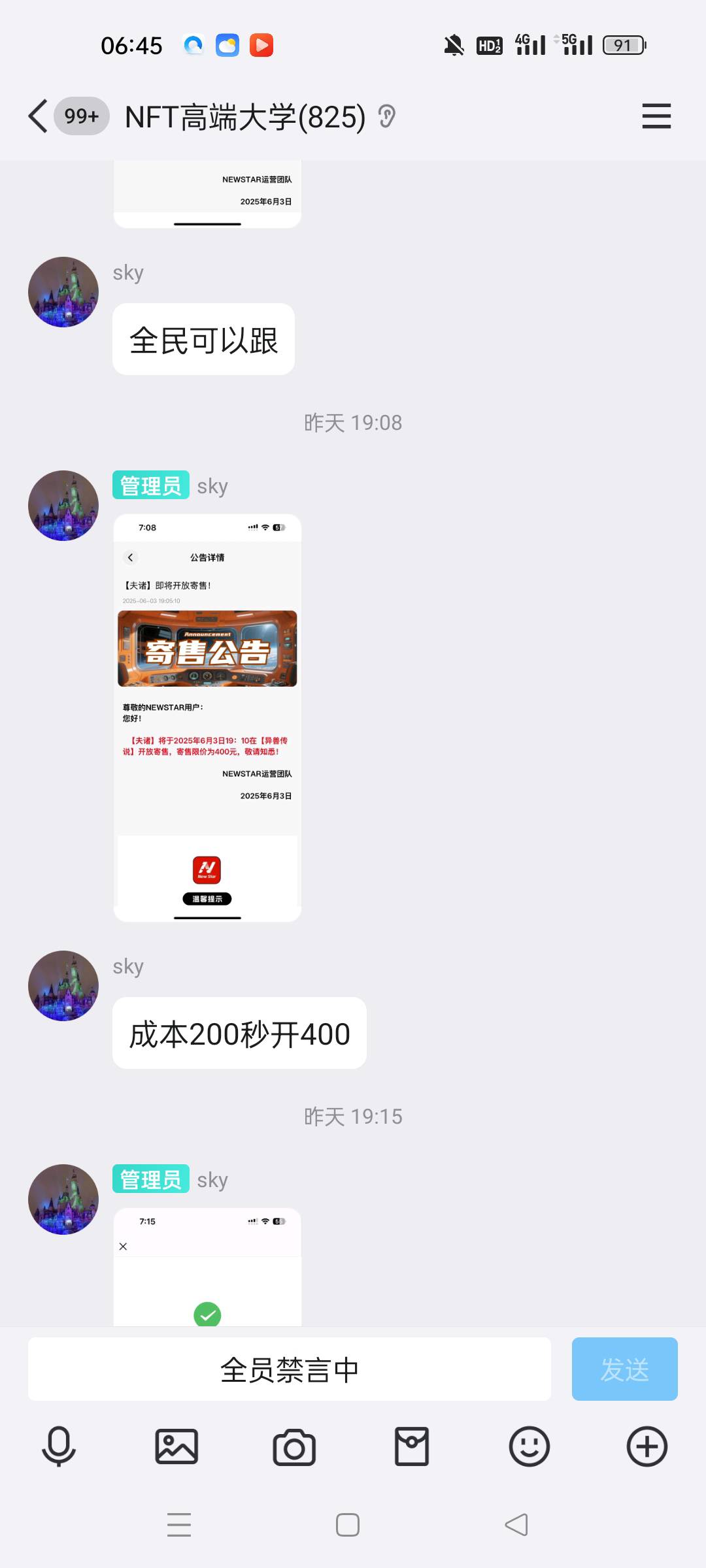 观察了几天发现这两人发的还挺准的，目前还没翻车，波段做的也准


90 / 作者:顾小贝 / 