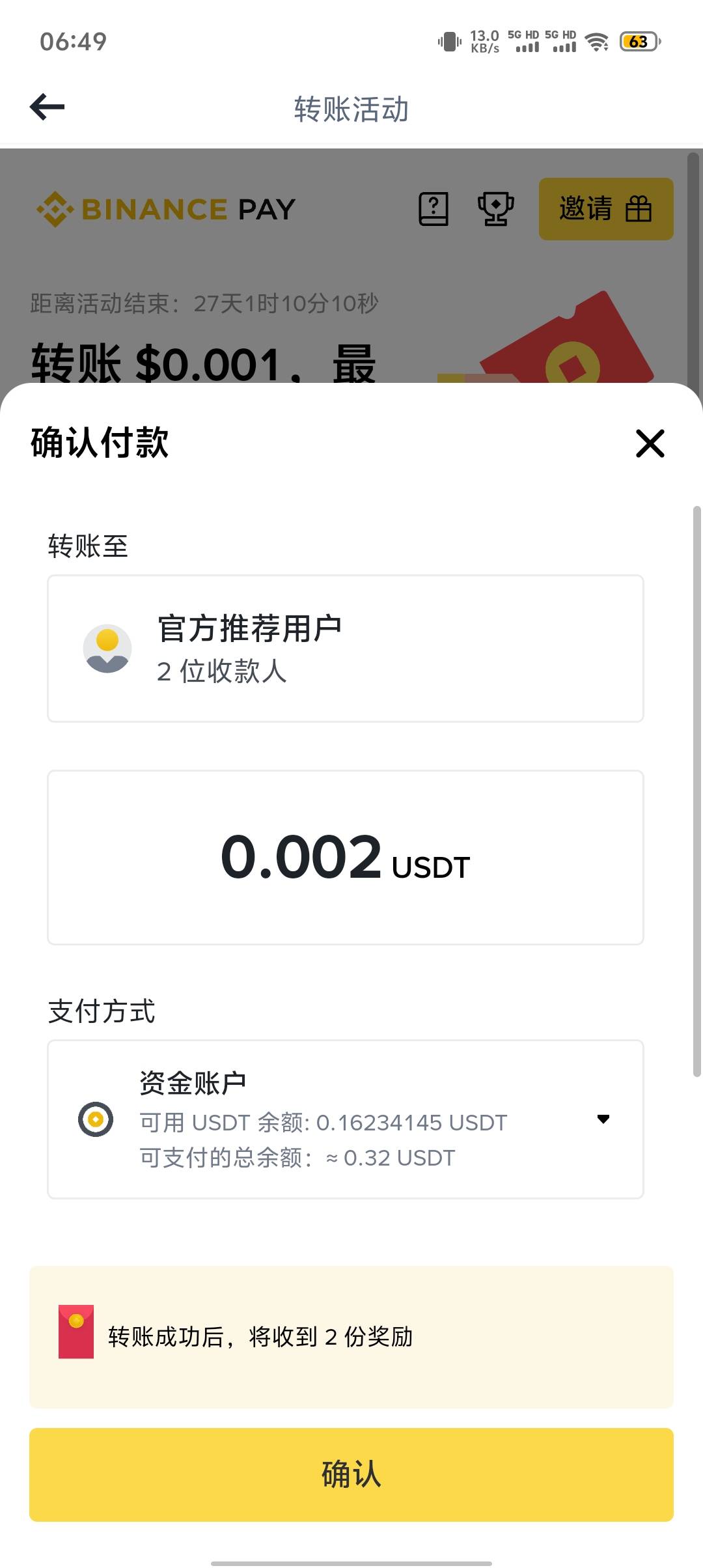 币安老号确实可以做几个简单任务领20左右！自己发广场就行了！基本上都是2分内完成
48 / 作者:润康的小迷弟 / 
