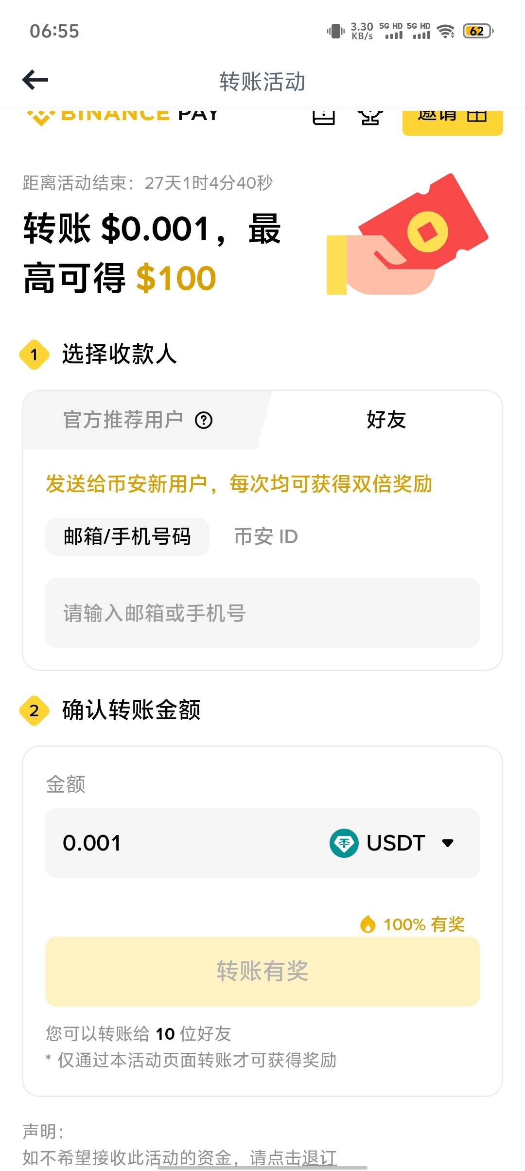 币安老号确实可以做几个简单任务领20左右！自己发广场就行了！基本上都是2分内完成
12 / 作者:润康的小迷弟 / 