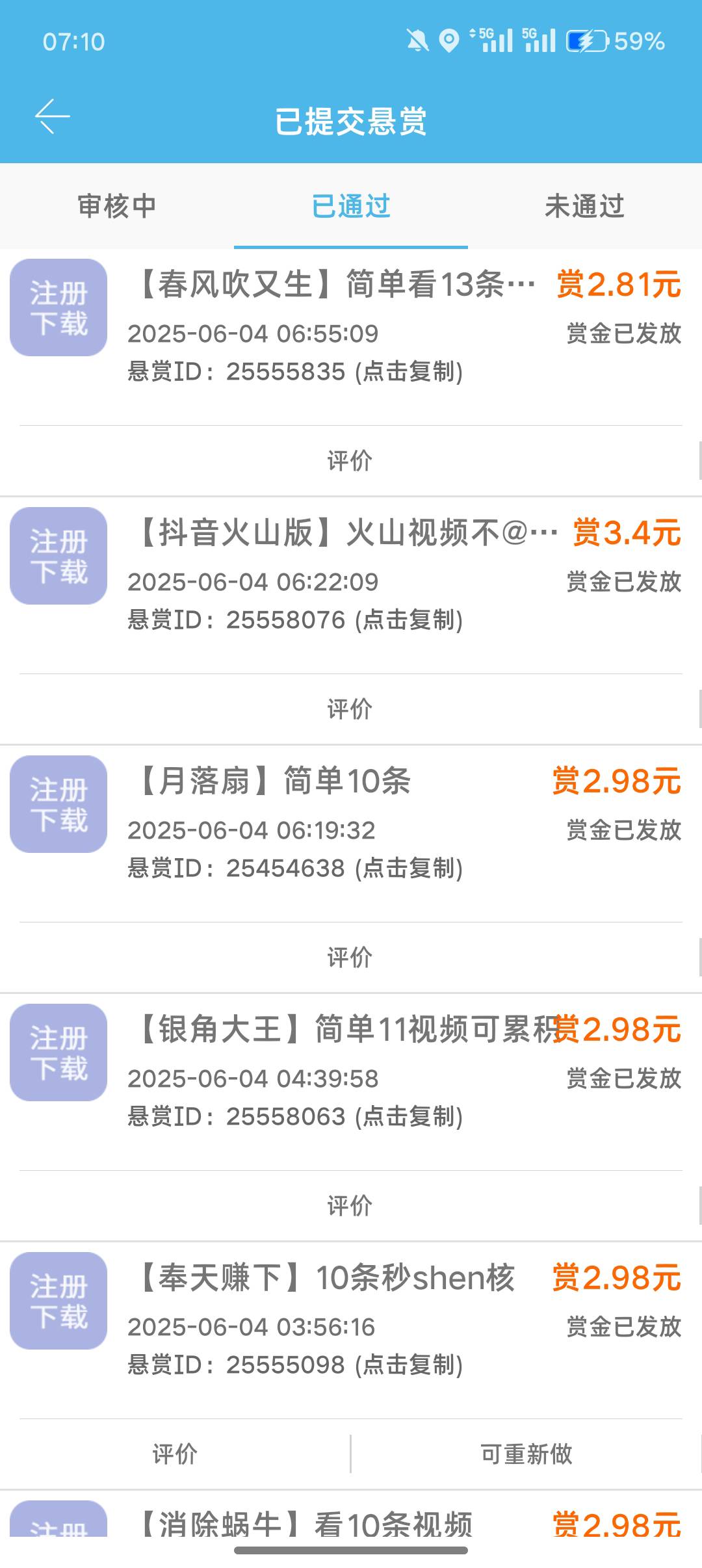 实在没毛了，饿死了，这种任务我都做了 看视频看的爆炸。 


83 / 作者:挂壁老哥gg / 