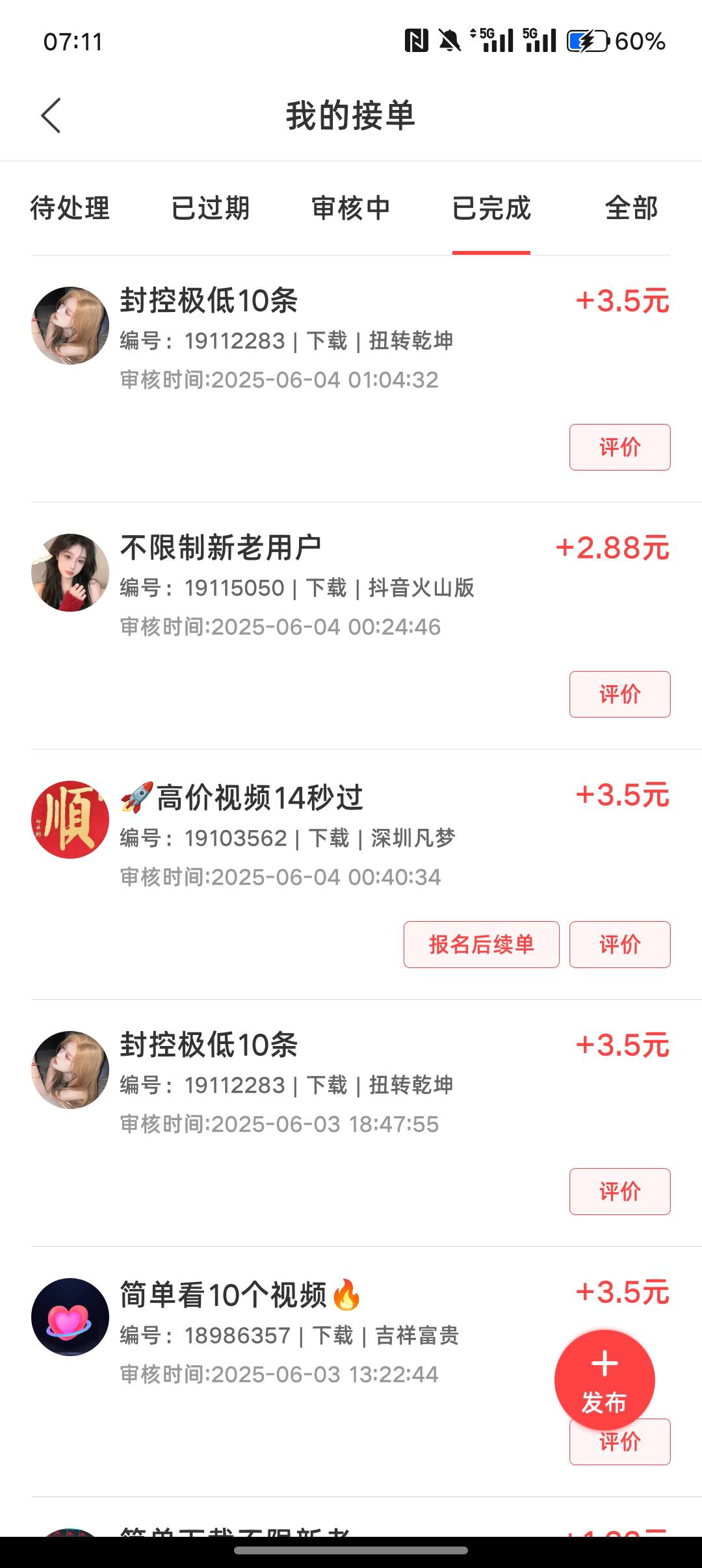 实在没毛了，饿死了，这种任务我都做了 看视频看的爆炸。 


87 / 作者:挂壁老哥gg / 