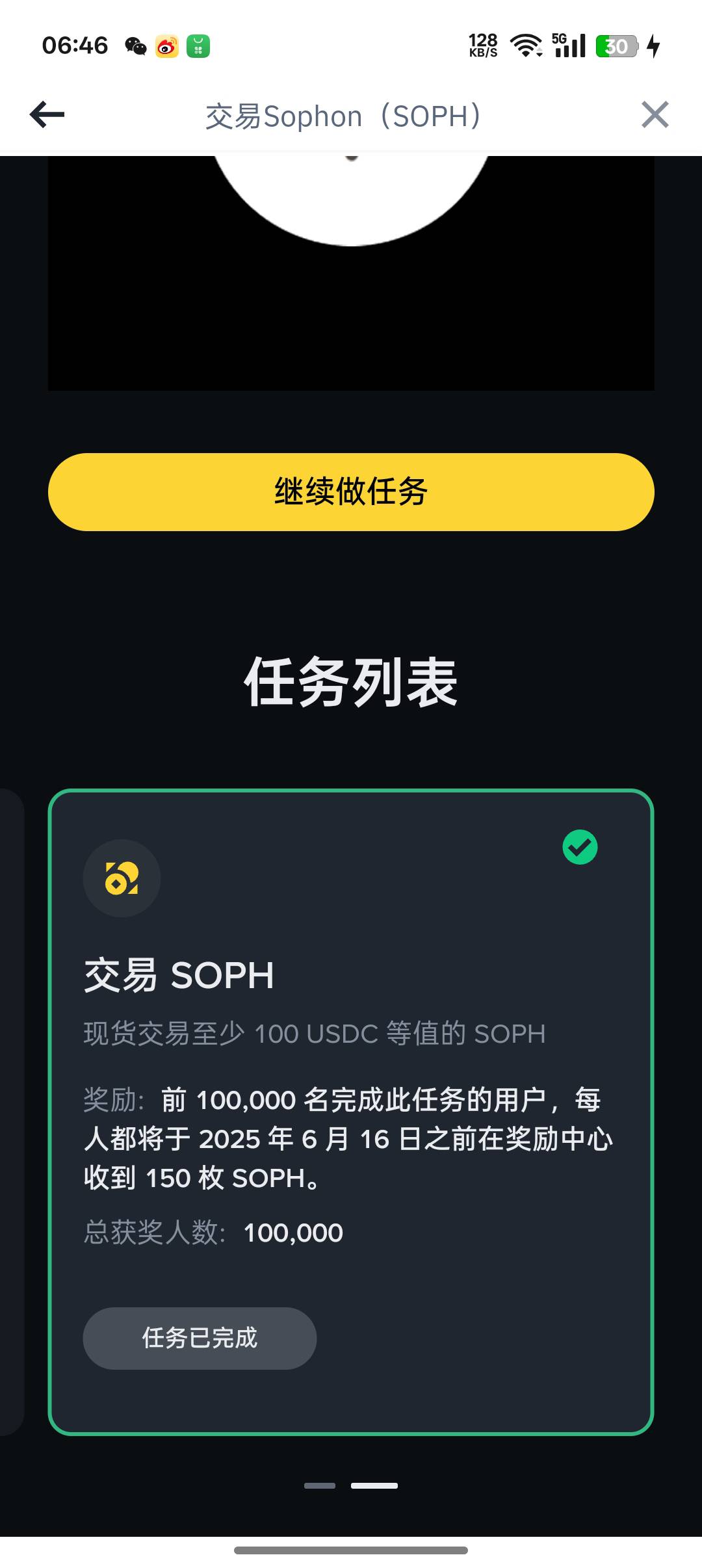 币安这个还有名额吗，刚看到才做，我4户啊。错过真是拍大腿了

59 / 作者:XP密钥9 / 