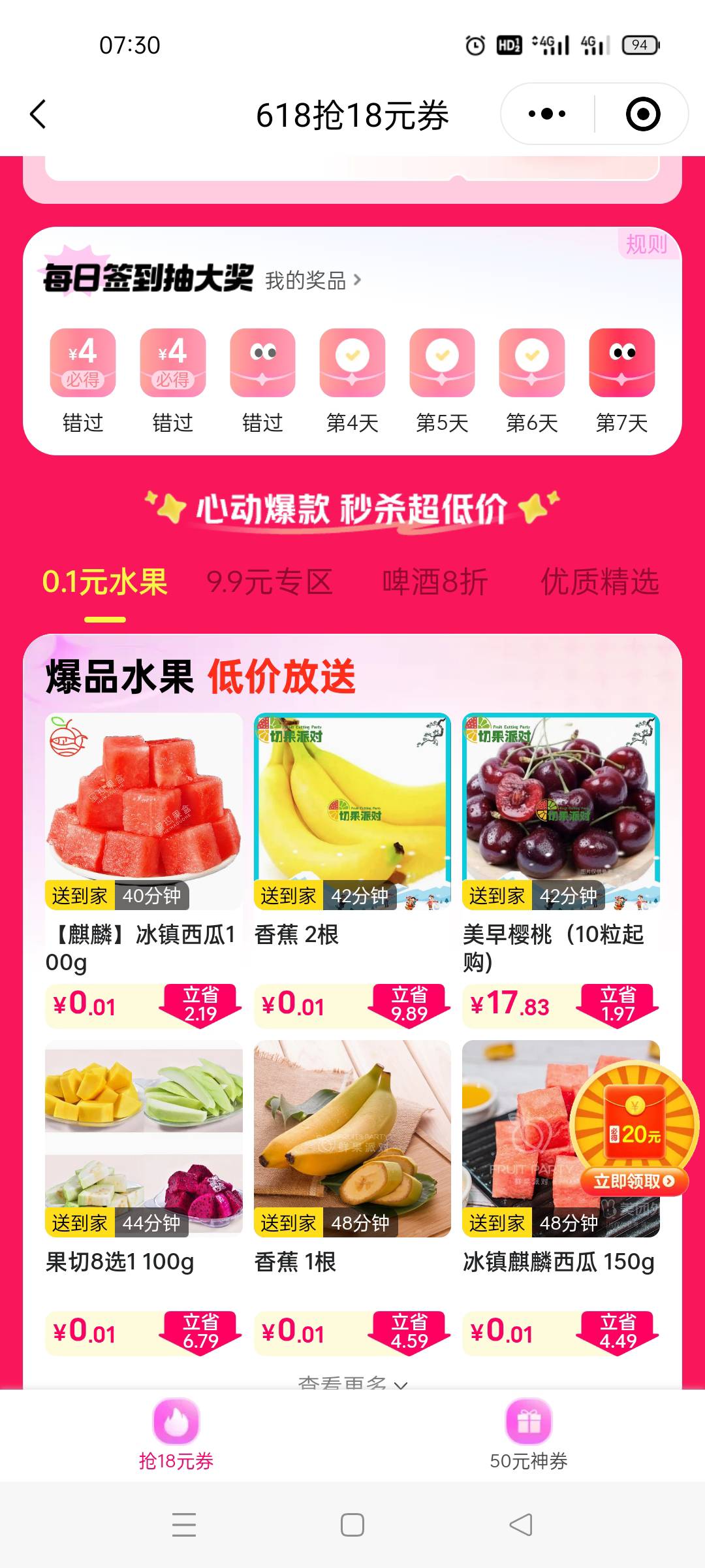 签到3天才给4元，不是18的吗？

55 / 作者:舔歪了 / 