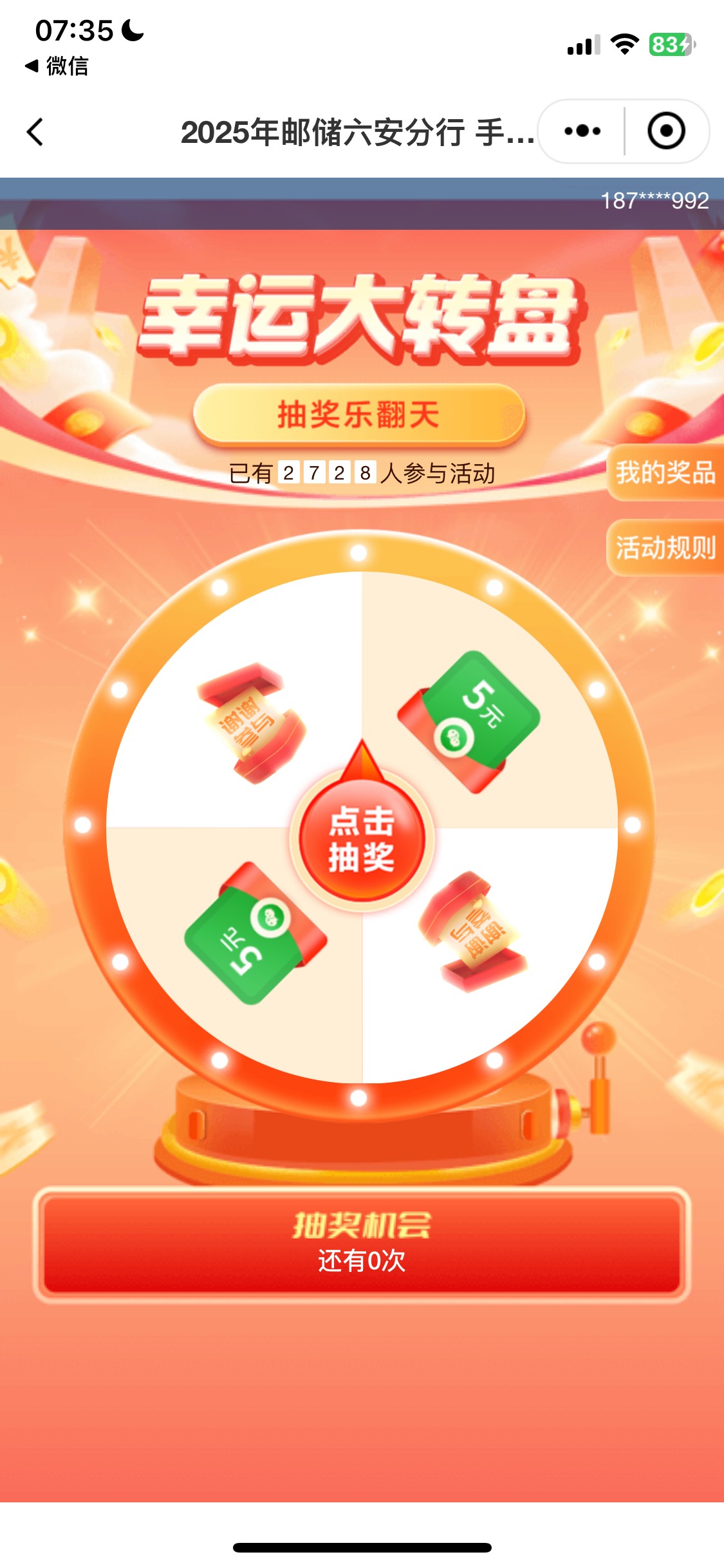 6月4号羊毛线报总结合集87 / 作者:忘了說晚安丶 / 